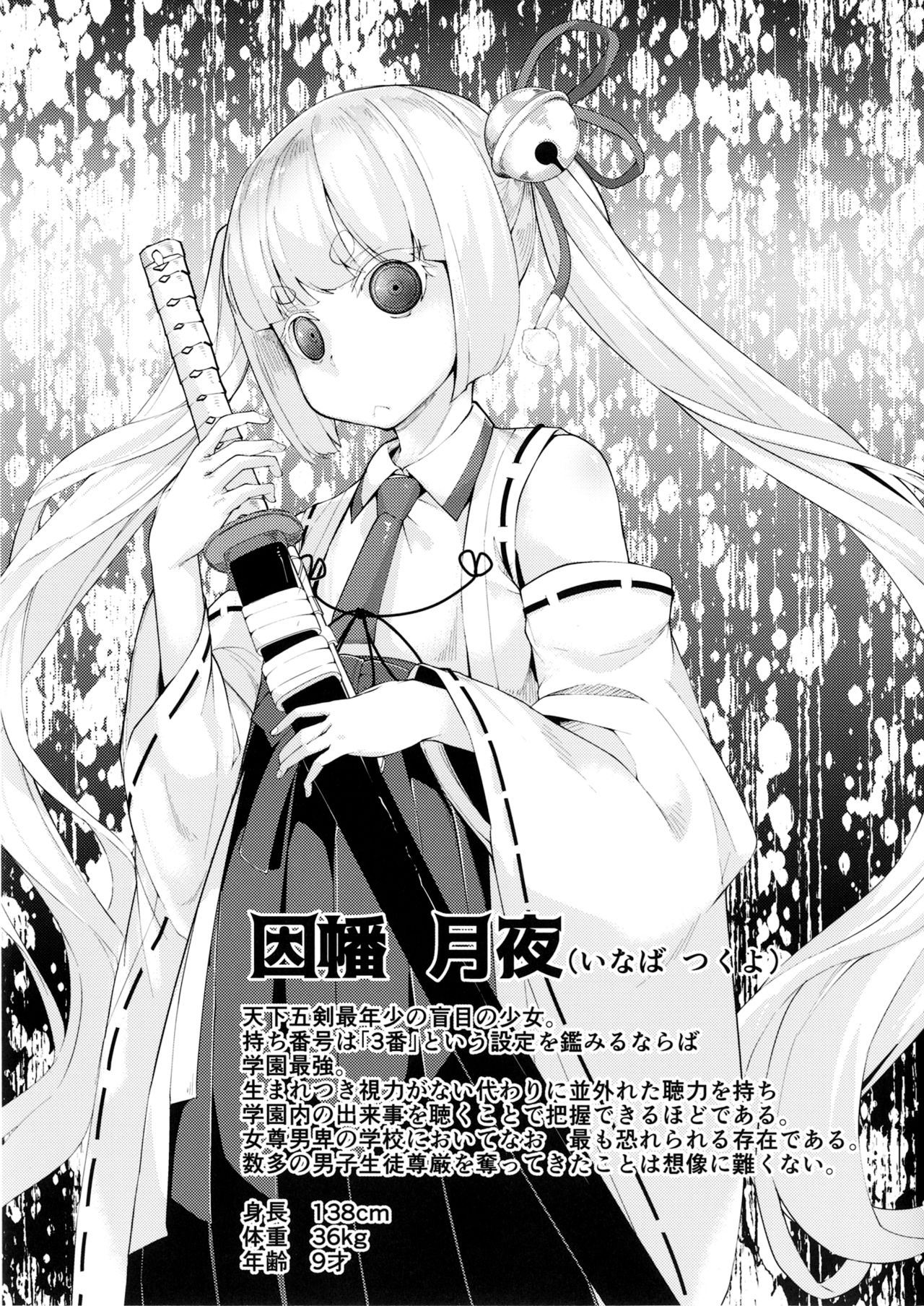 Saimin Onaho Inaba Tsukuyo-chan Shishou page 2 full