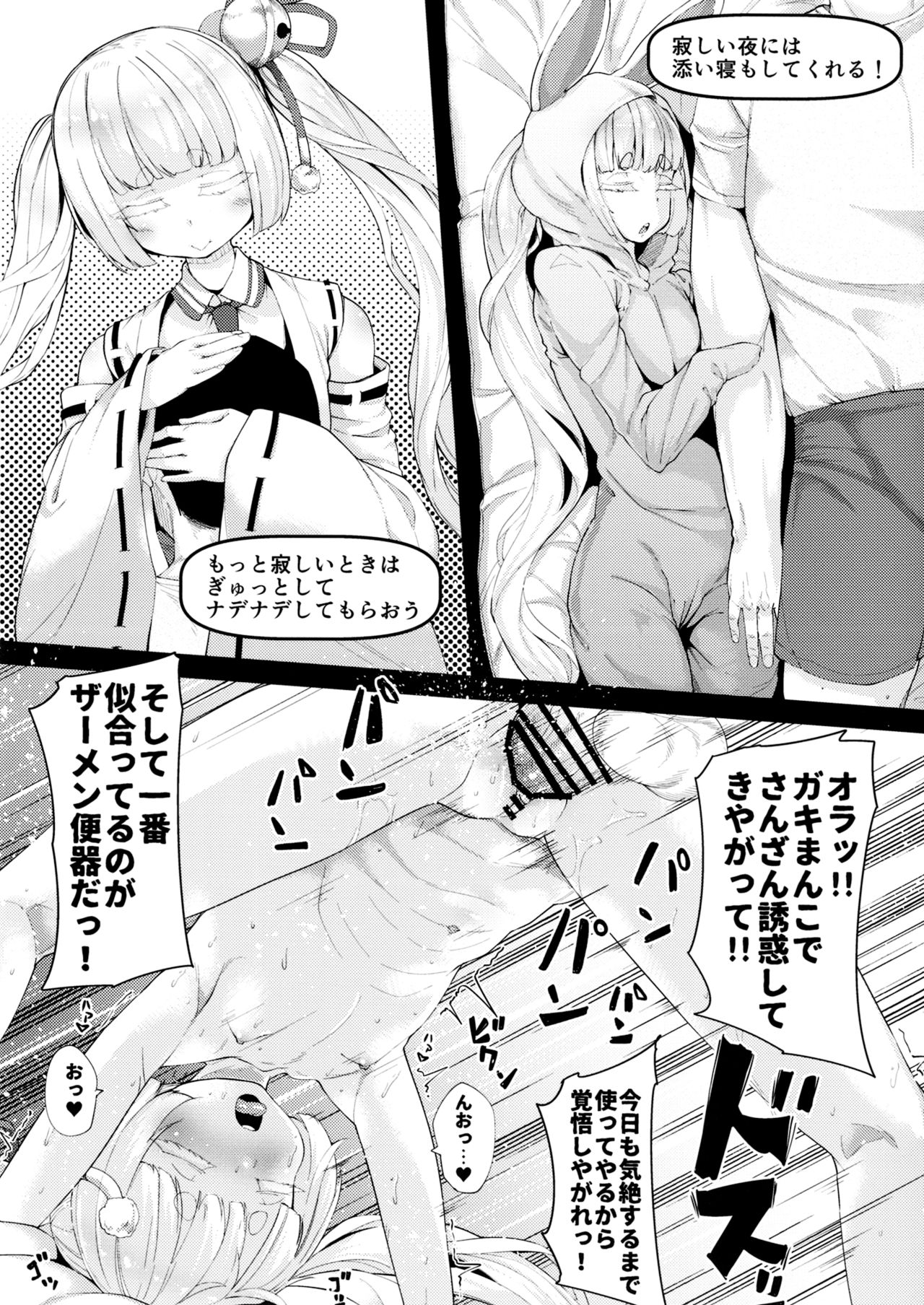 Saimin Onaho Inaba Tsukuyo-chan Shishou page 6 full