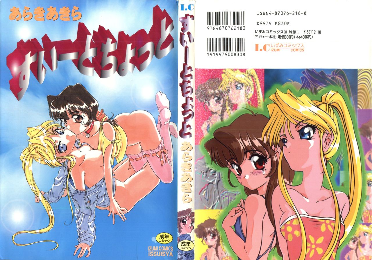 Sweet Chotto page 1 full