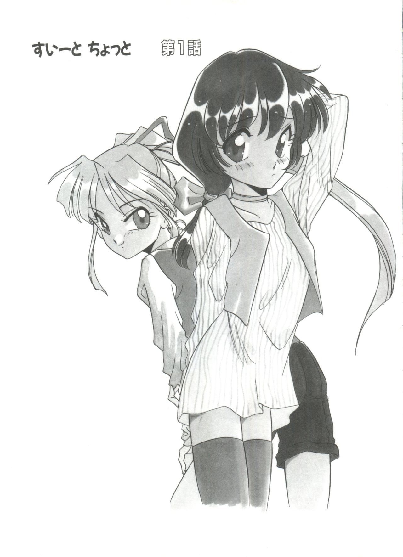 Sweet Chotto page 9 full