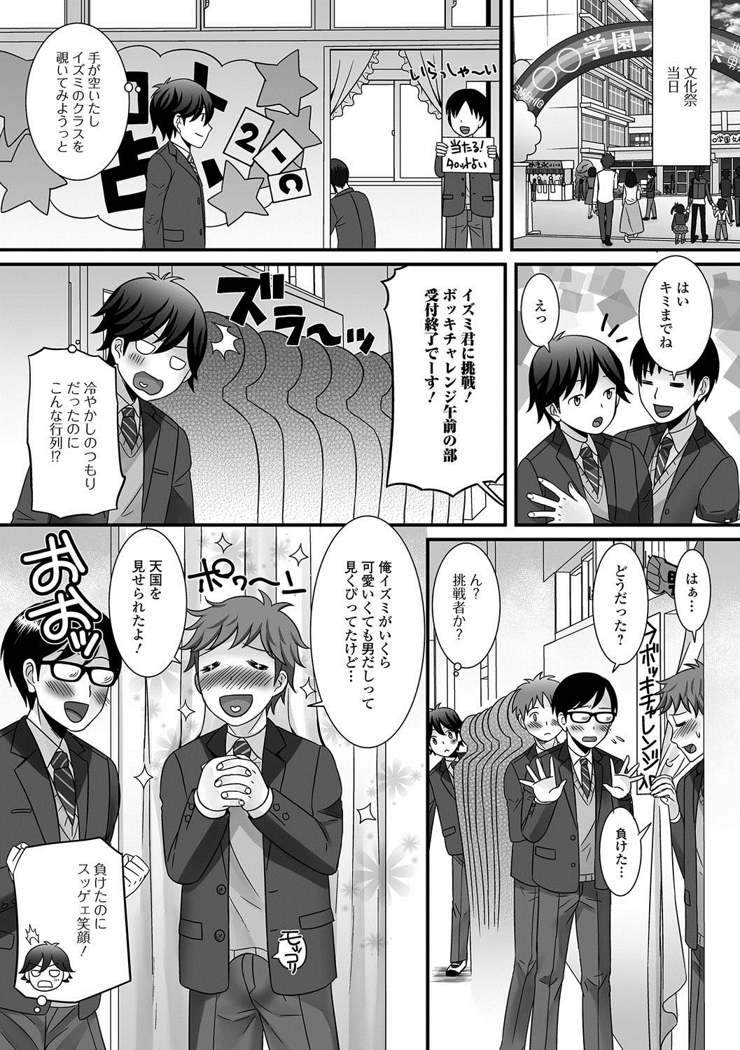 Gekkan Web Otoko no Ko-llection! S Vol. 19 page 7 full