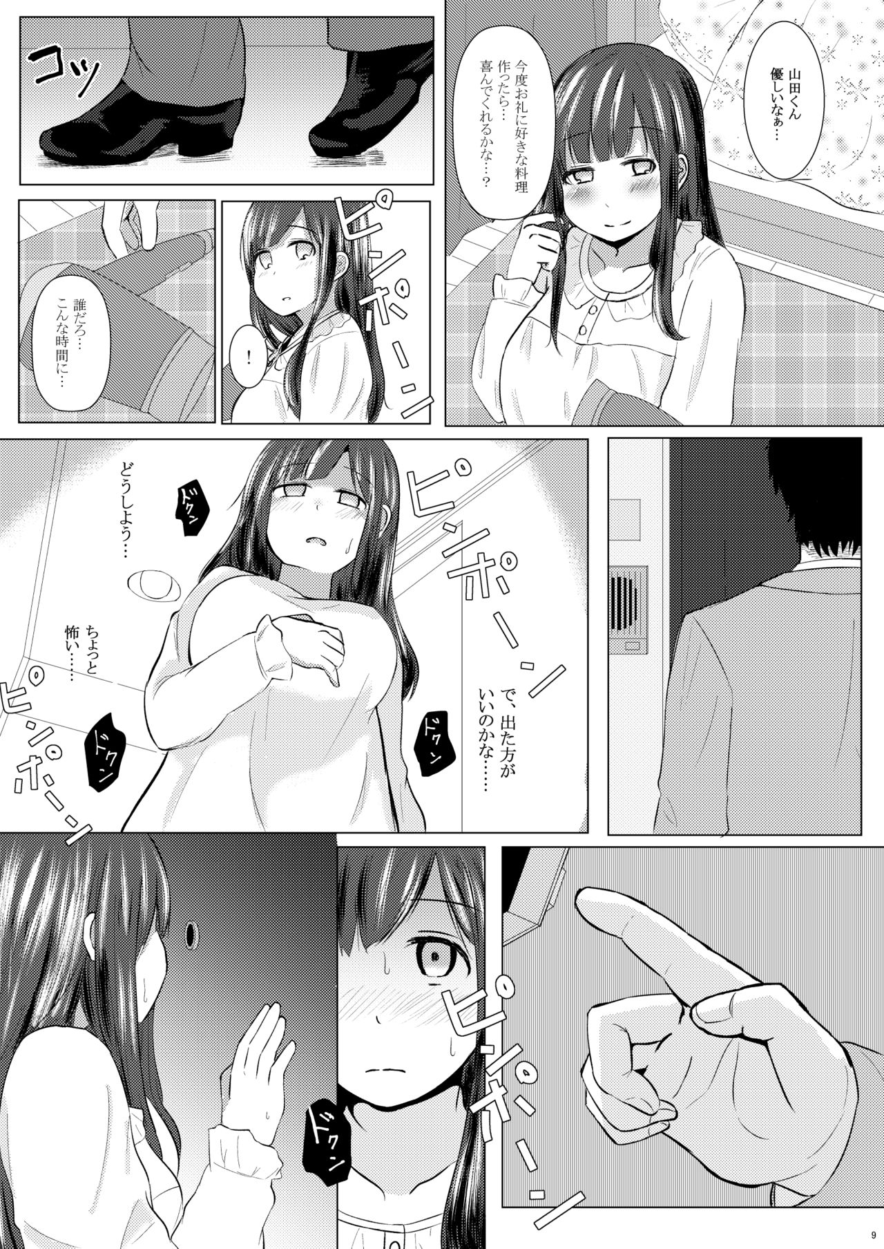Ichimatsu desu kedo page 8 full