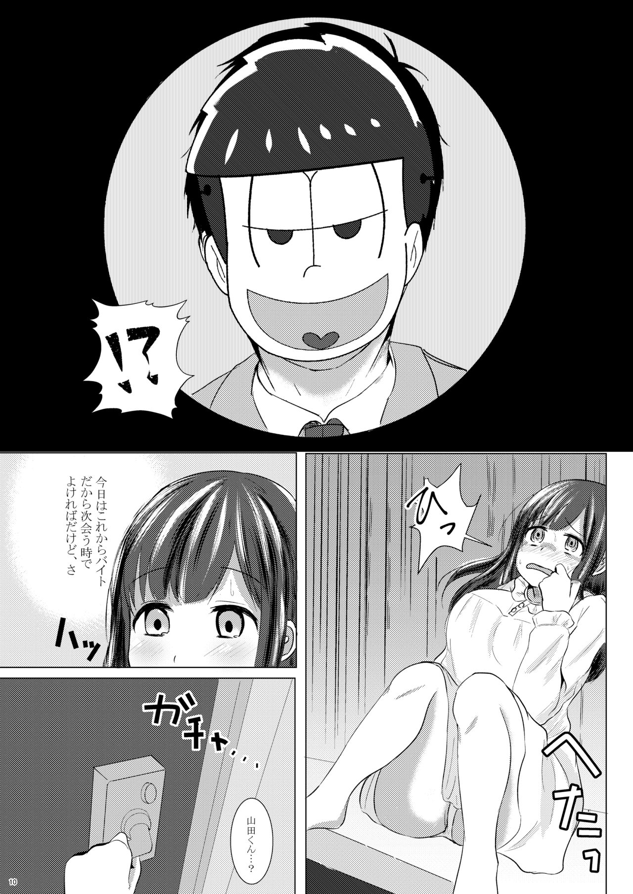 Ichimatsu desu kedo page 9 full