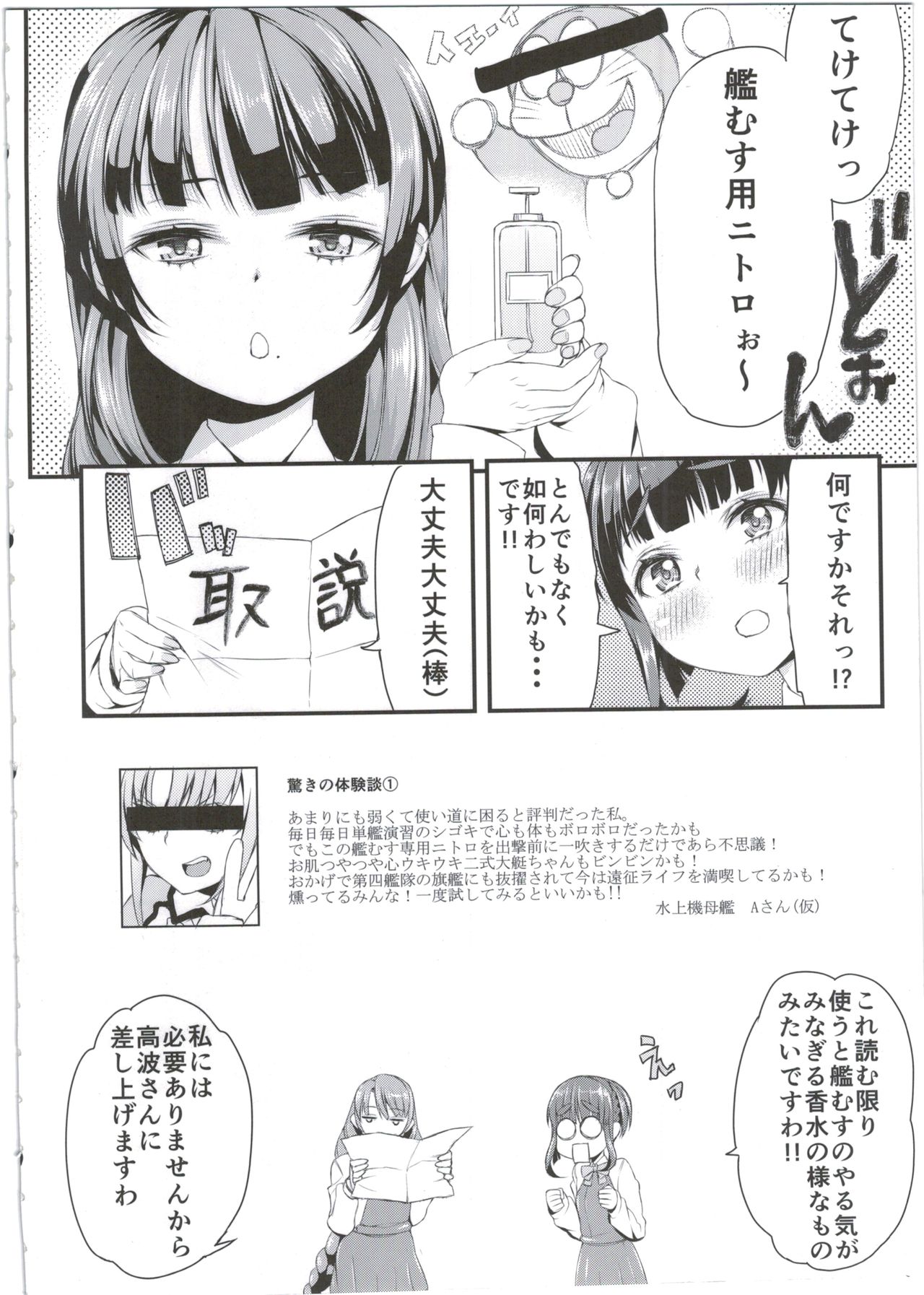 Takanami-chan wa Ganbatta kamo. desu! page 4 full