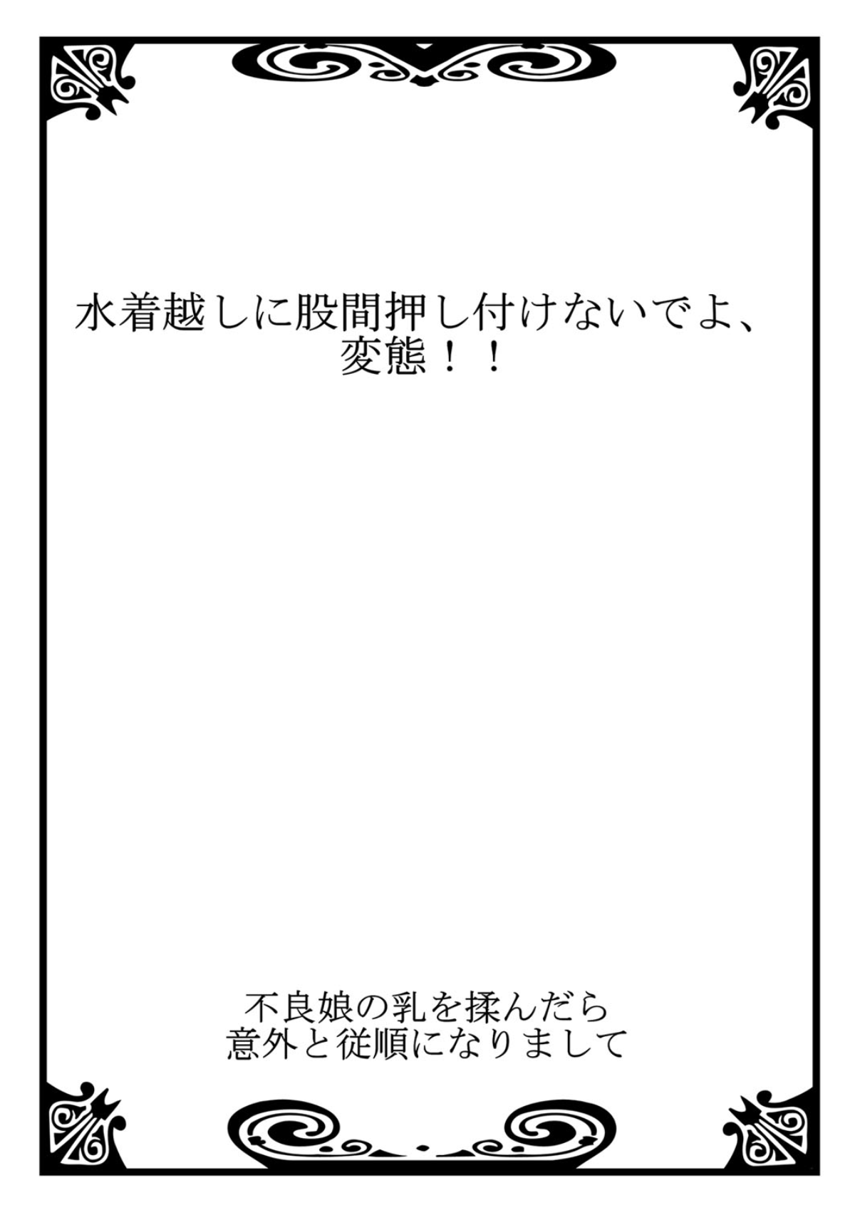 When I rubbed milk of a bad girl, became surprisingly obedient 1 page 2 full