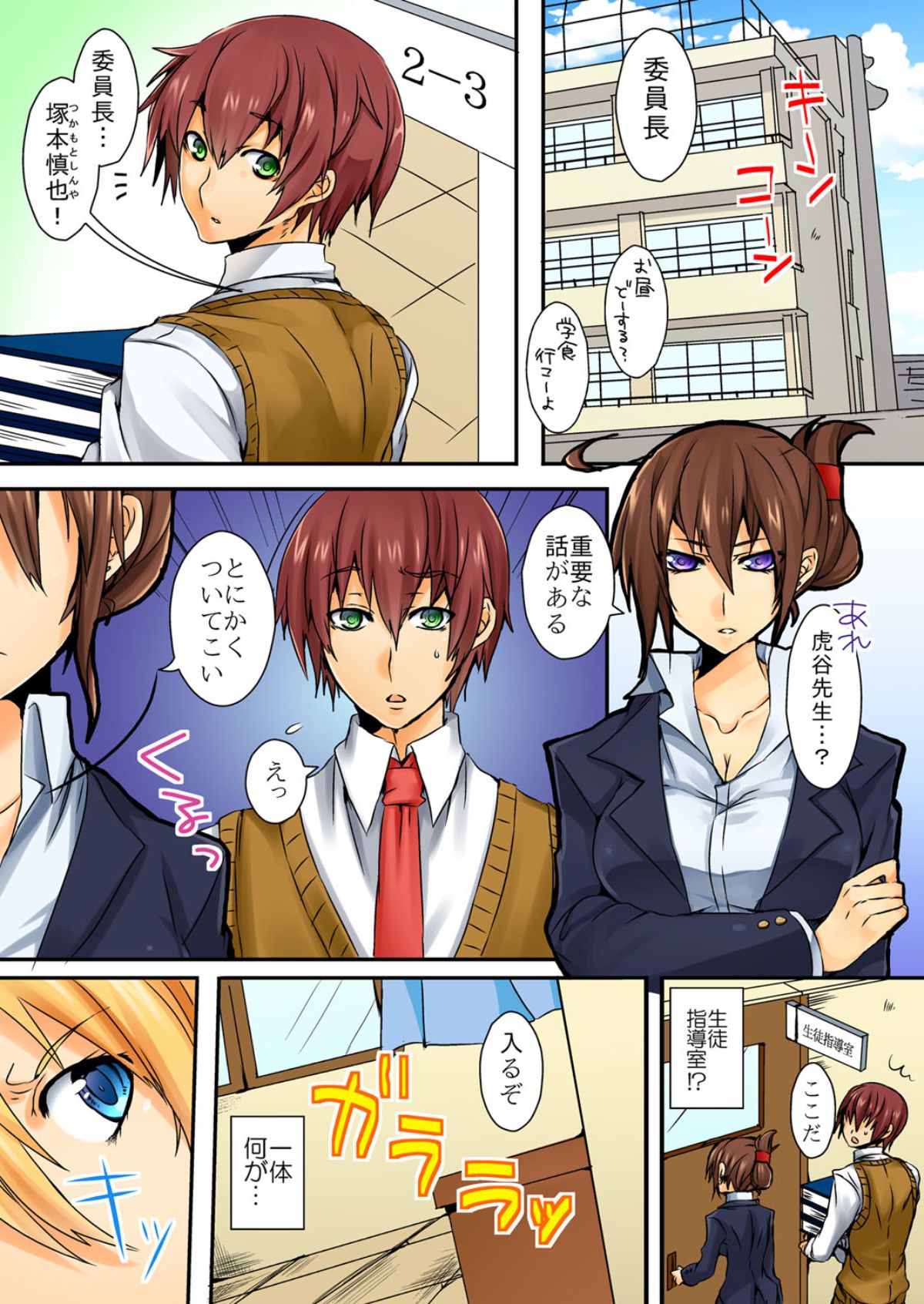 When I rubbed milk of a bad girl, became surprisingly obedient 1 page 3 full