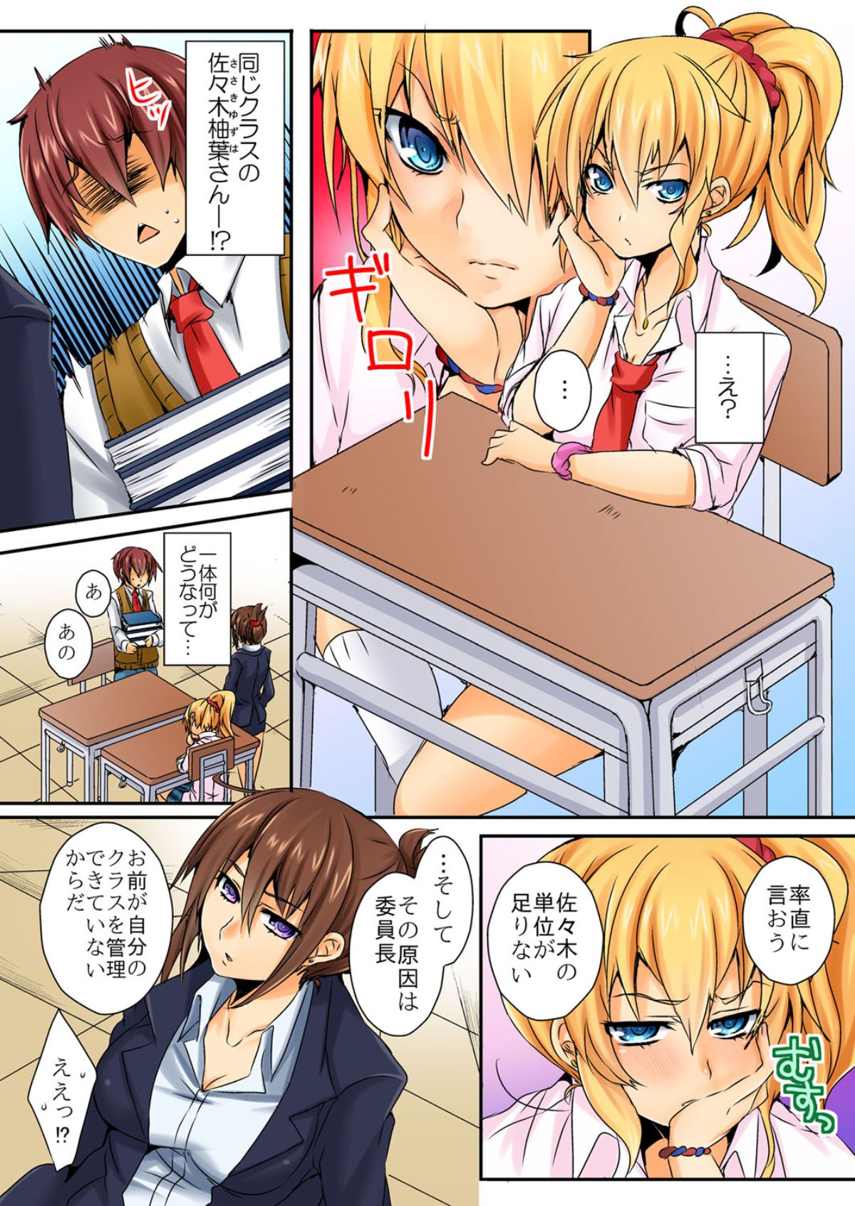 When I rubbed milk of a bad girl, became surprisingly obedient 1 page 4 full