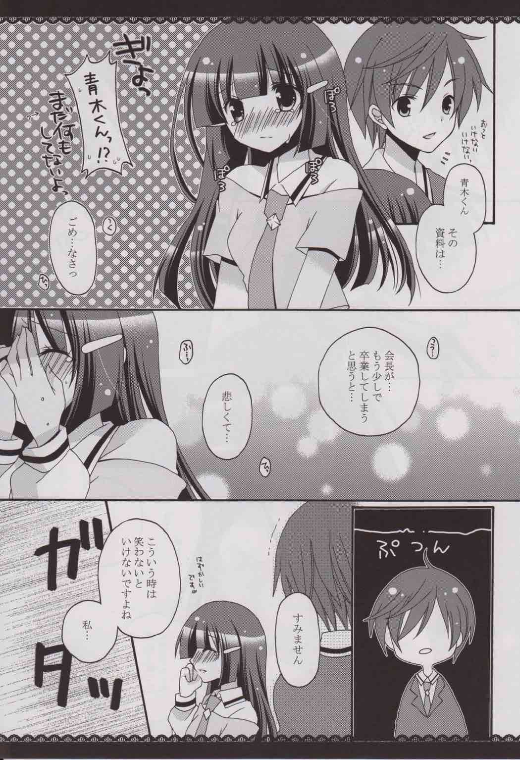 Aoiro Träumend page 4 full