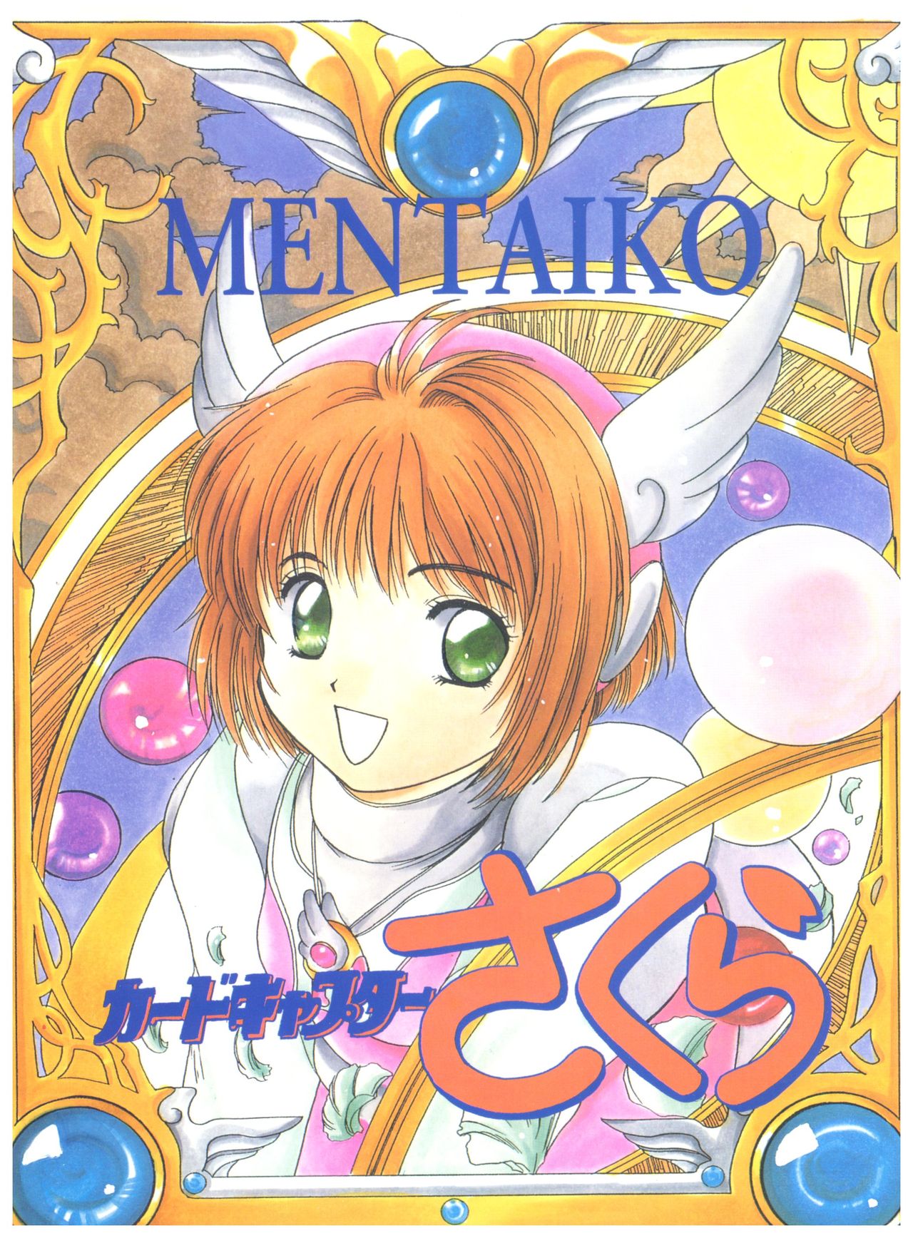 Mentaiko Card Captor Sakura page 1 full