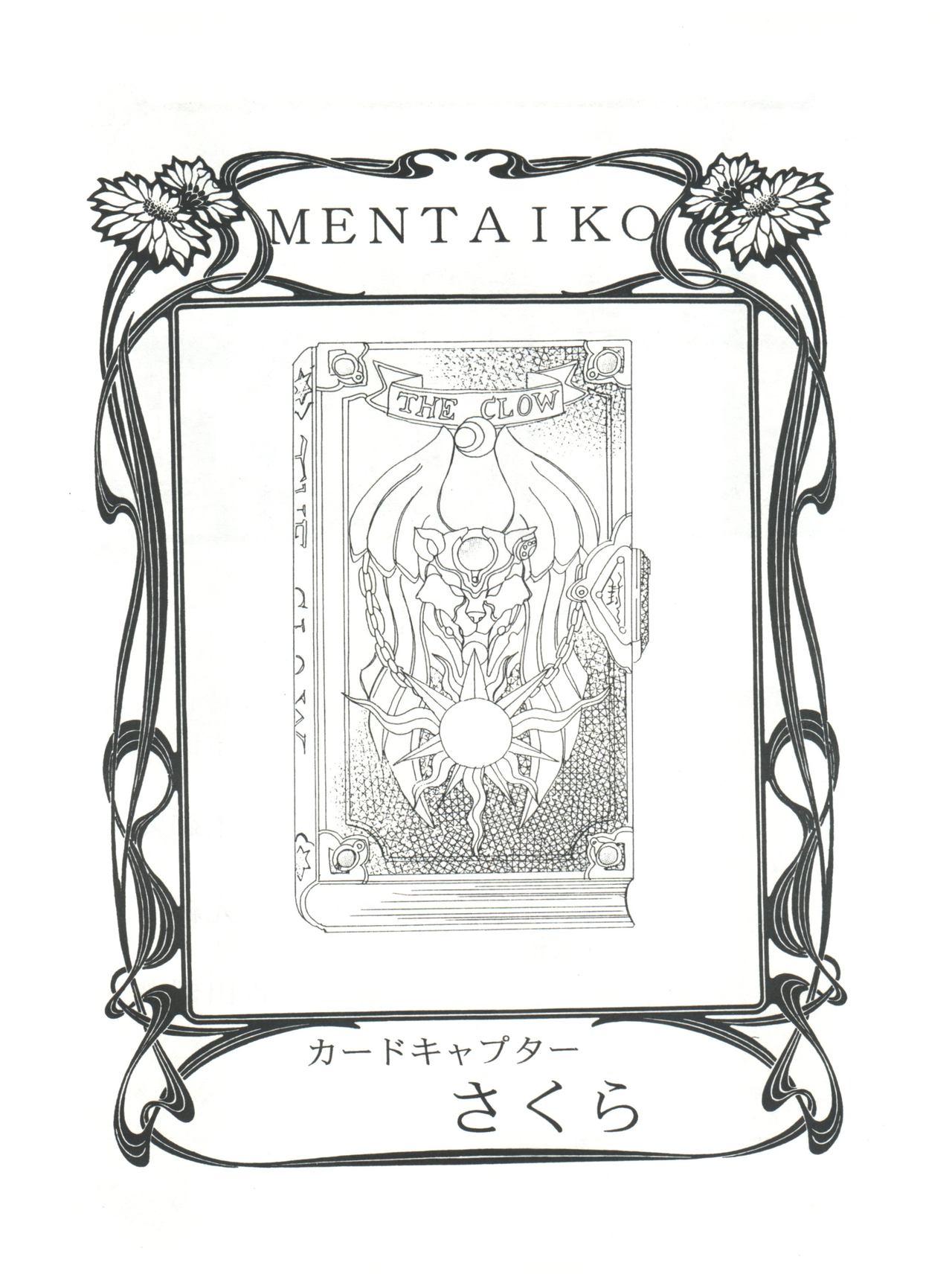 Mentaiko Card Captor Sakura page 2 full