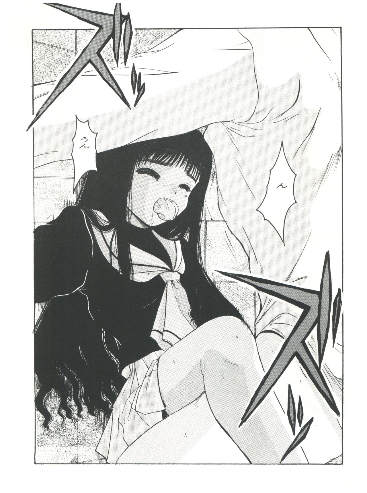 Mentaiko Card Captor Sakura page 9 full