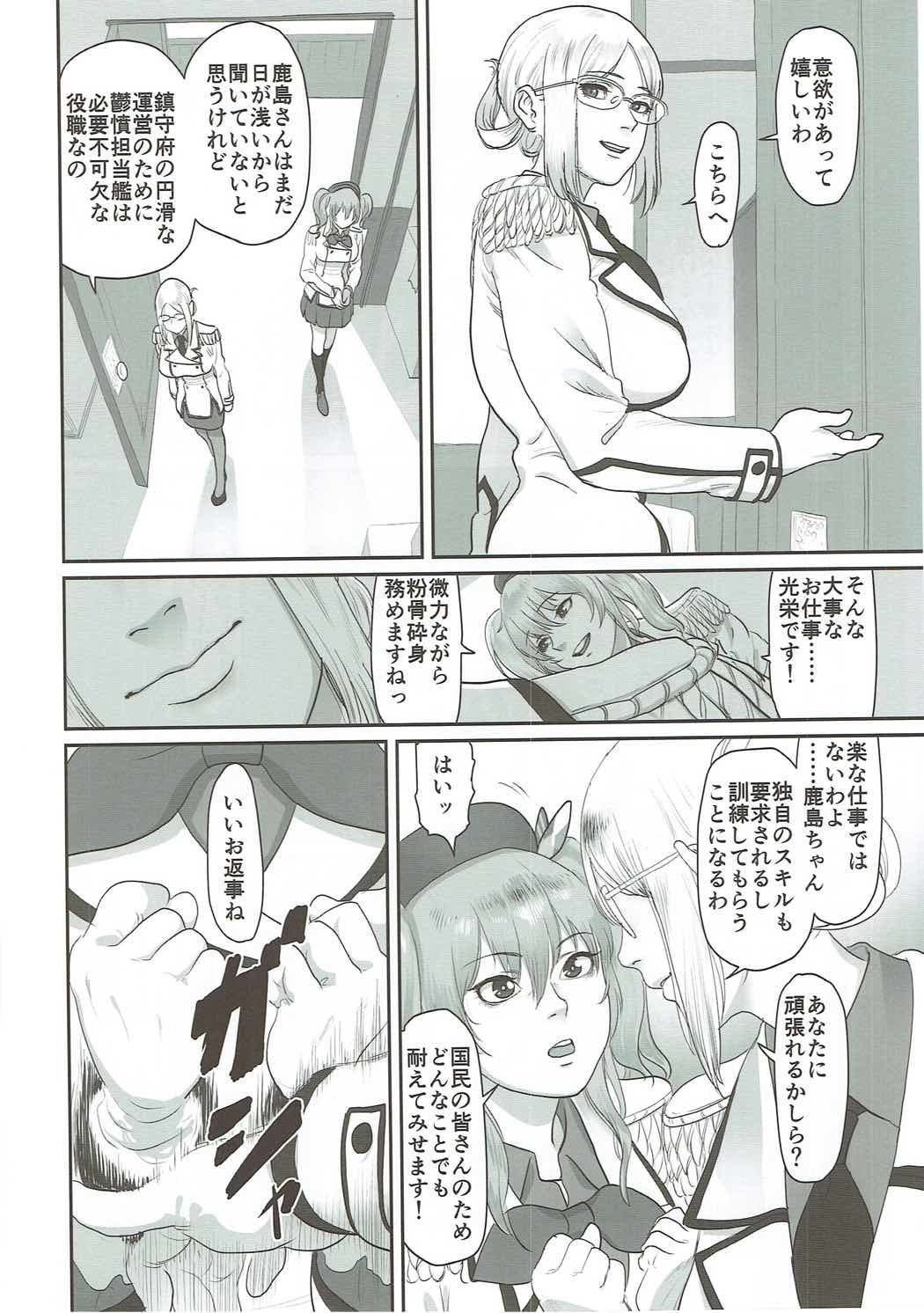 Uppun Tantoukan Katsudou Nisshi 3 page 5 full