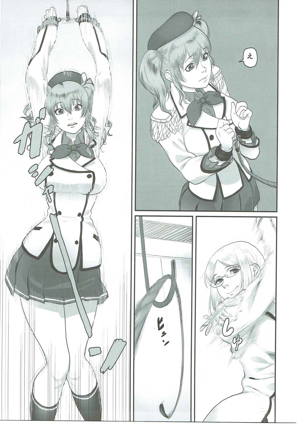 Uppun Tantoukan Katsudou Nisshi 3 page 6 full