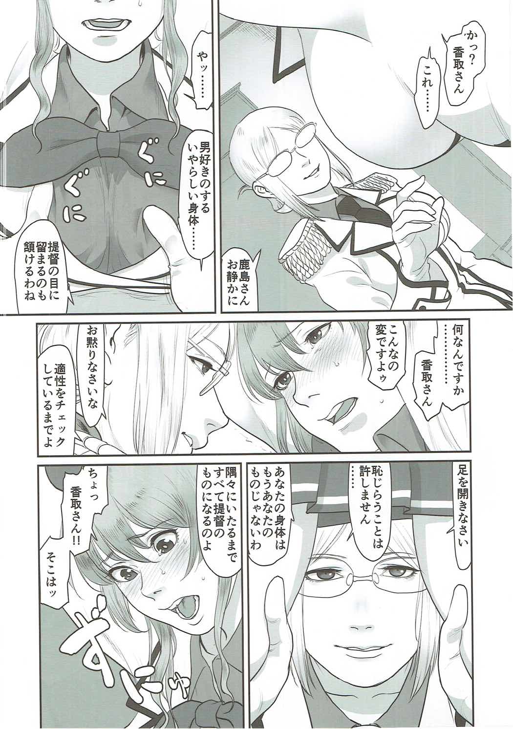 Uppun Tantoukan Katsudou Nisshi 3 page 7 full