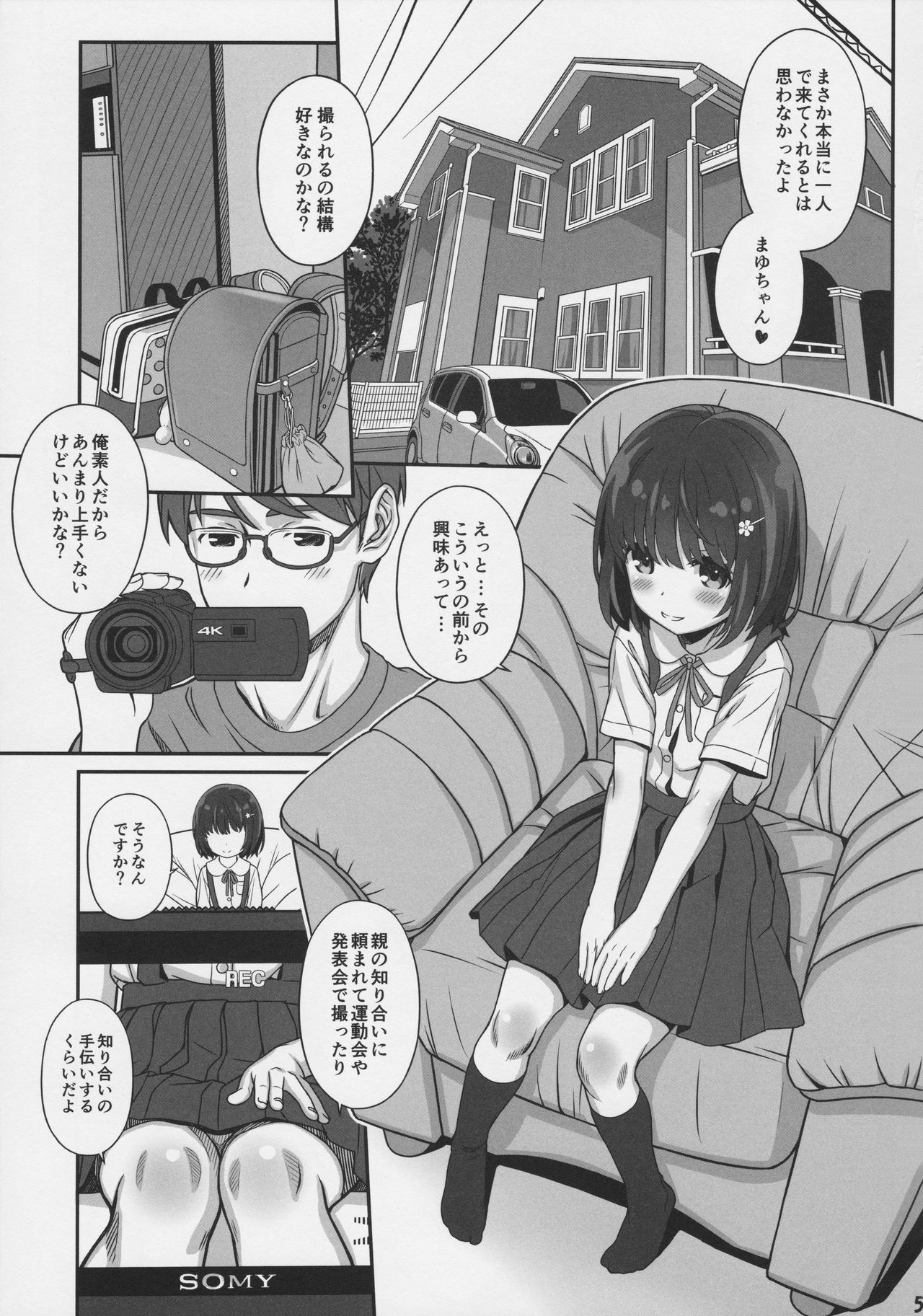 Off-shot 2 page 5 full