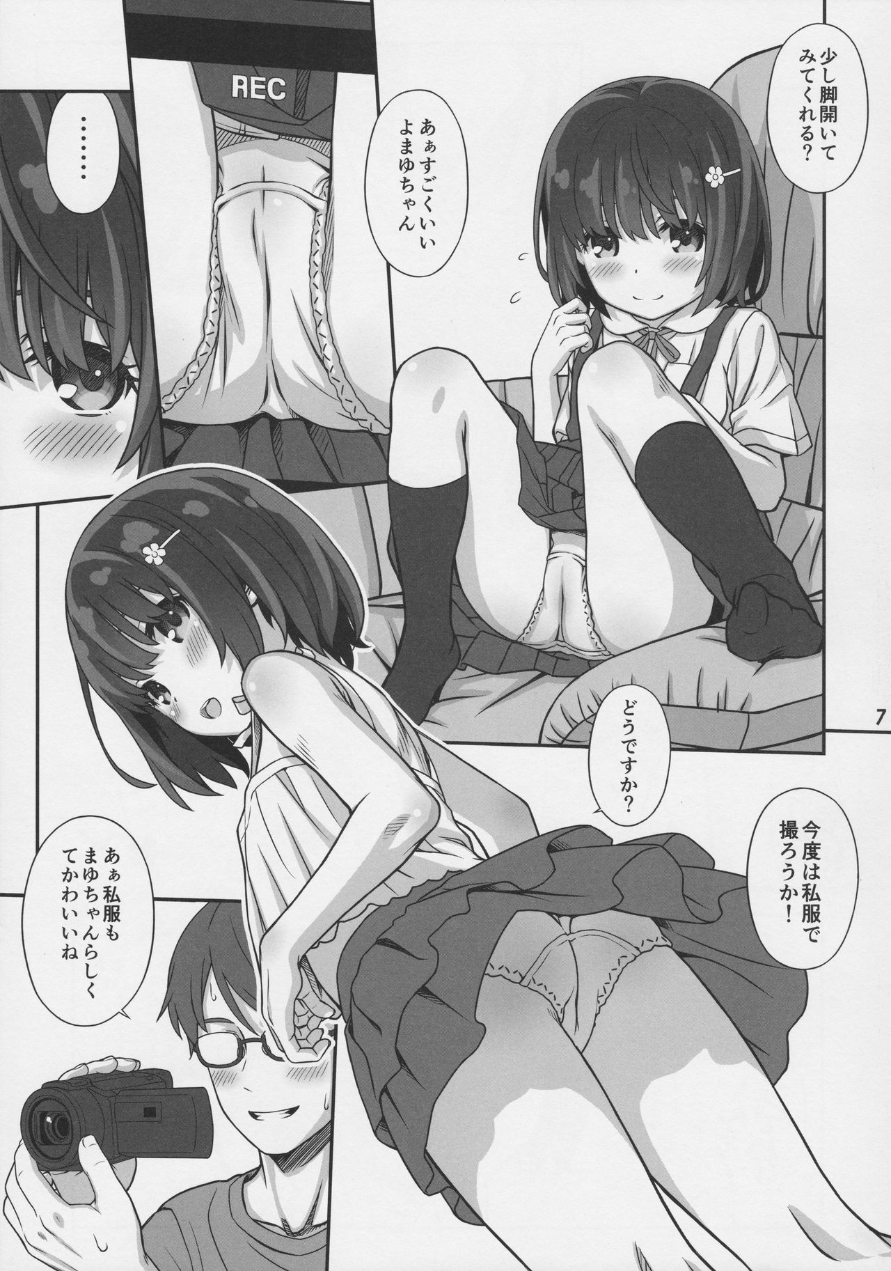 Off-shot 2 page 7 full