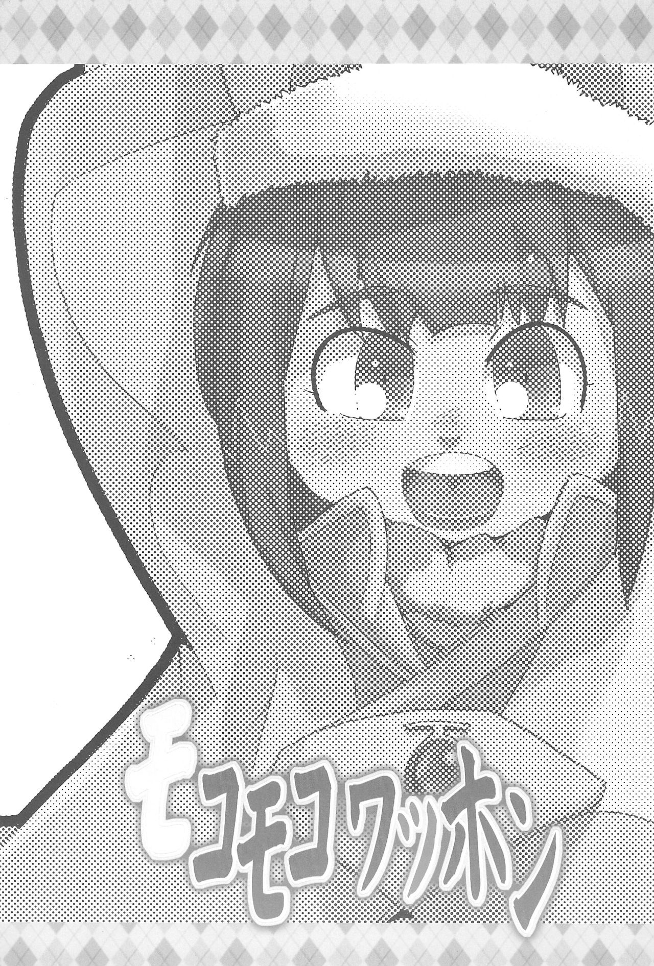 Mokomoko Wahhon page 3 full