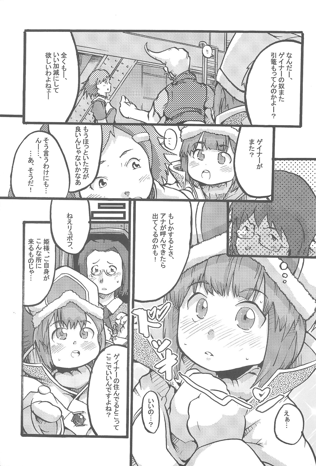 Mokomoko Wahhon page 5 full