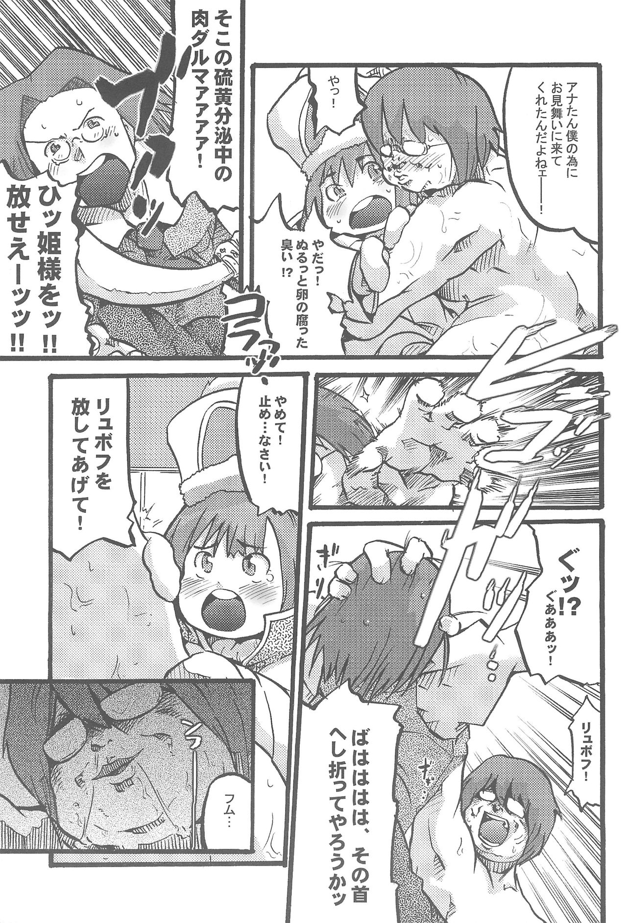 Mokomoko Wahhon page 7 full