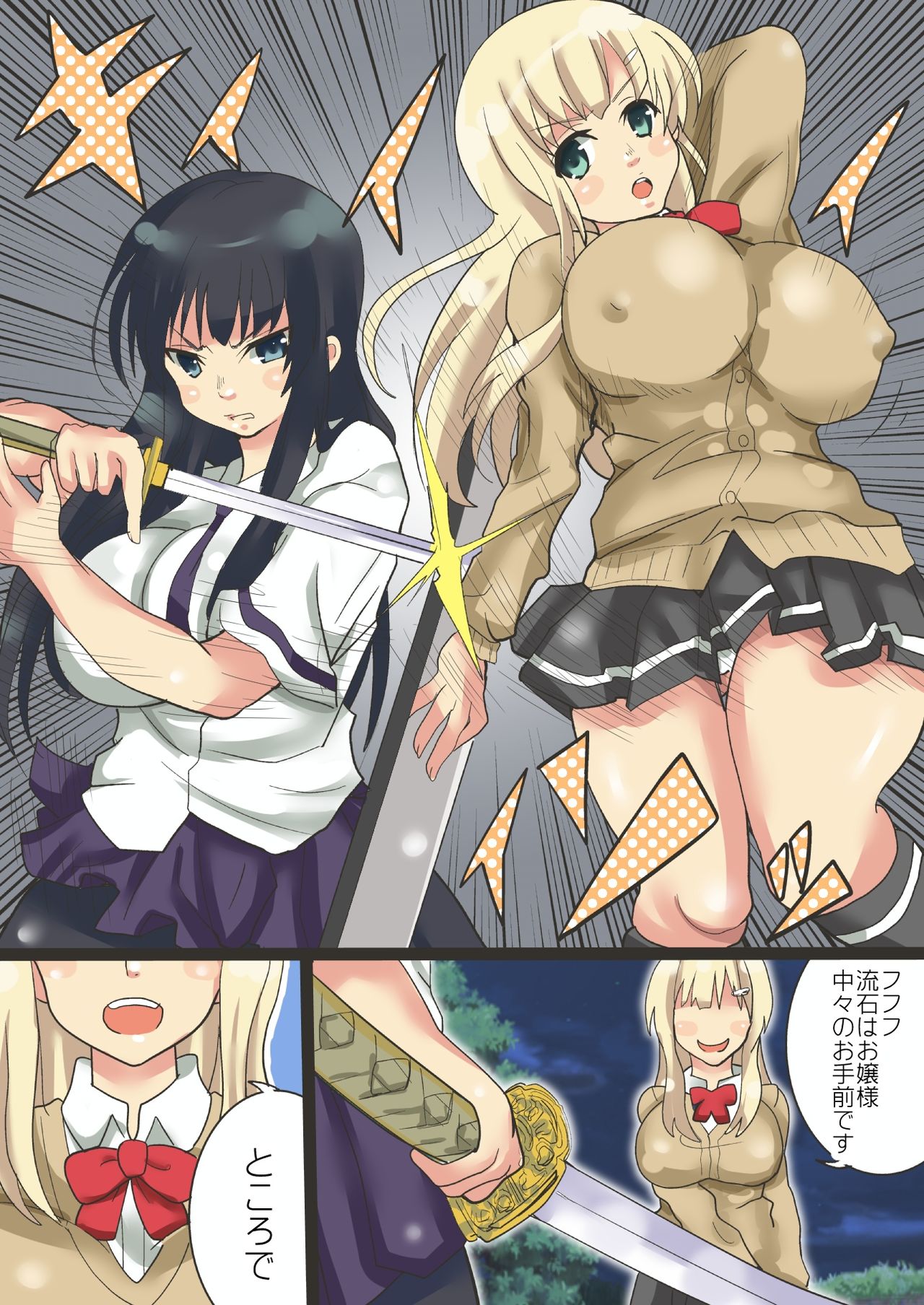 Sensei ga Bakunyuu Joshikousei-tachi to Love Love Rankou Dekitawake 2 page 9 full