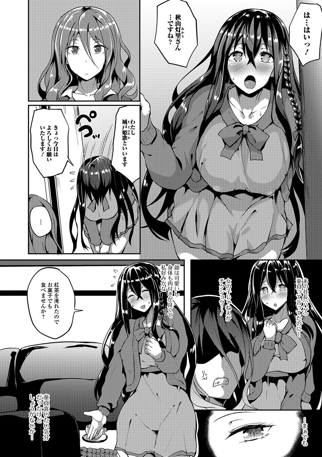 Futanari Secrosse!! 4 page 7 full