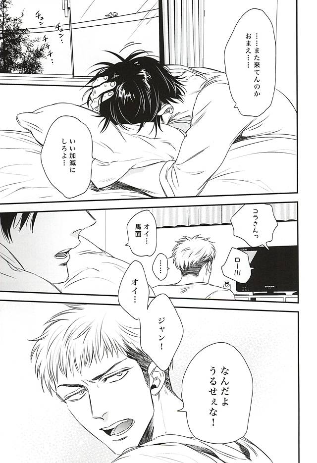 bumpkiss page 2 full