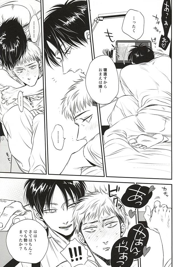 bumpkiss page 4 full