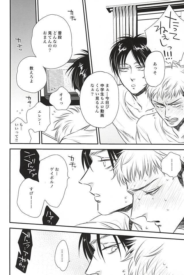 bumpkiss page 5 full