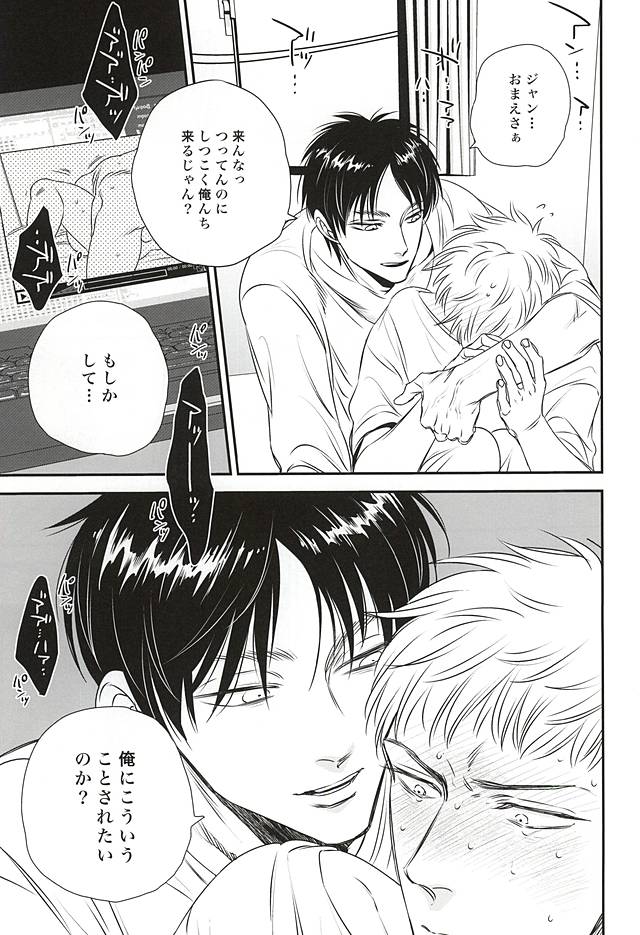 bumpkiss page 6 full