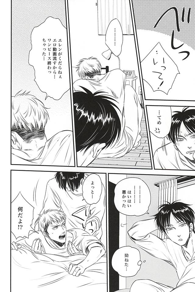 bumpkiss page 7 full