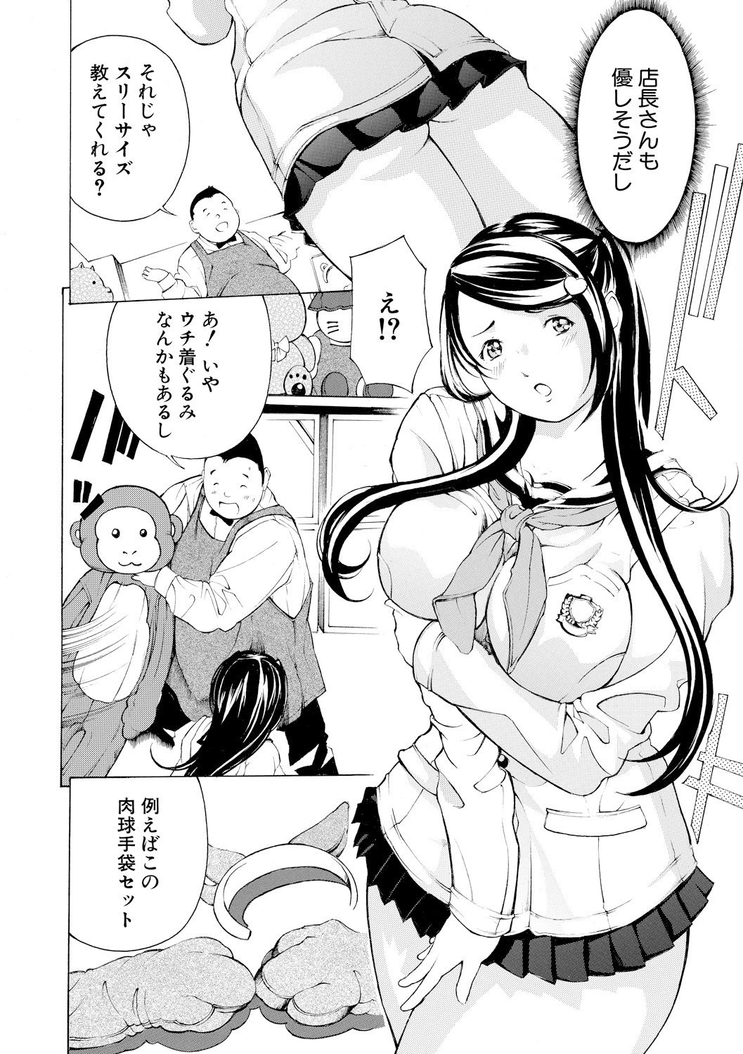 Mesuiki! Bonyuu Dorei Soukangou page 5 full