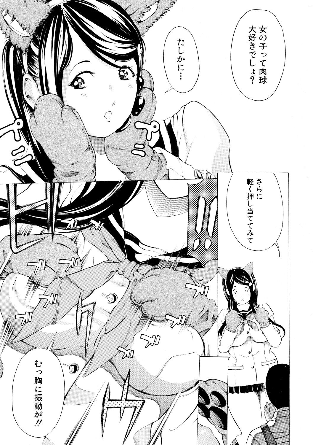 Mesuiki! Bonyuu Dorei Soukangou page 6 full