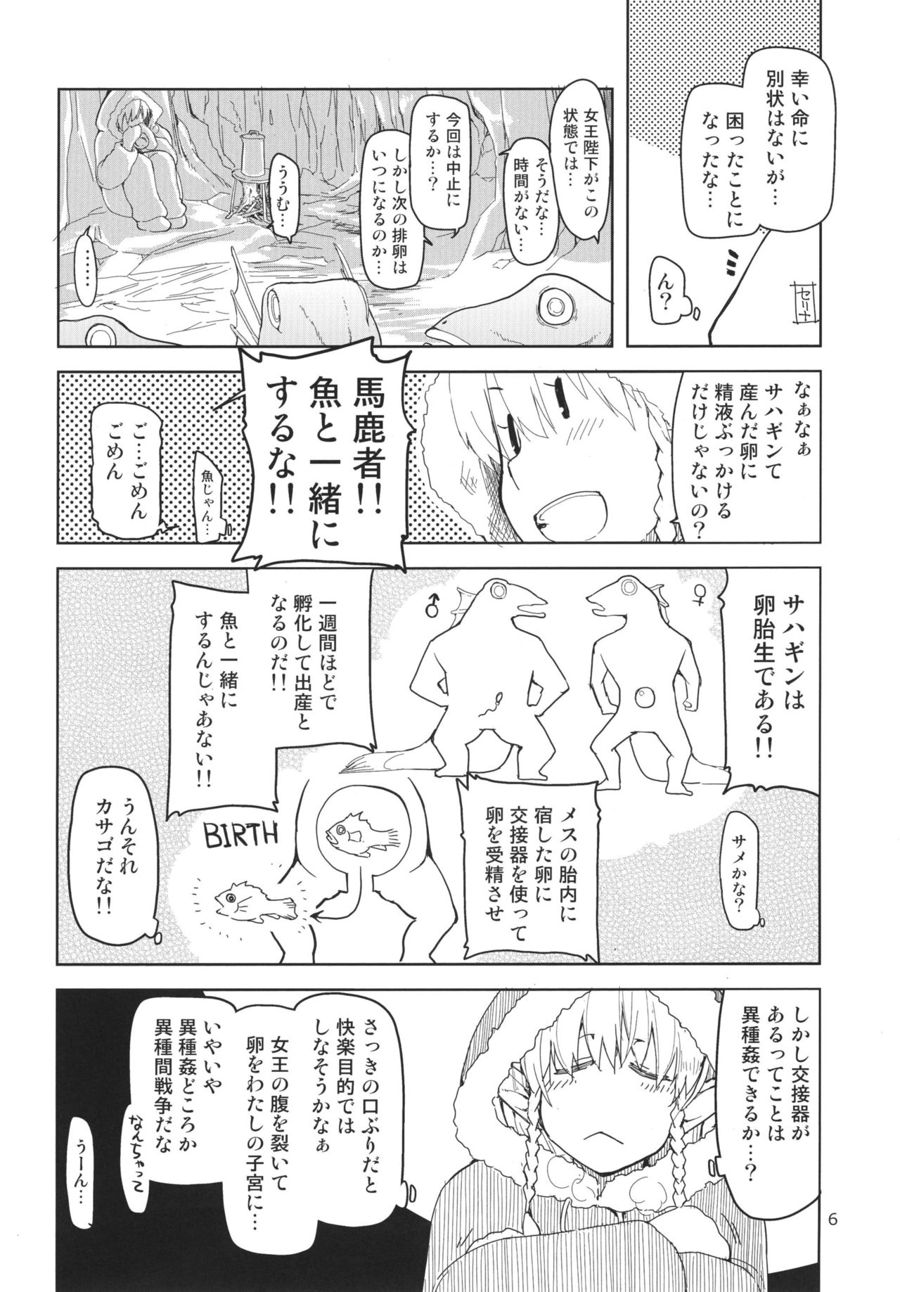 Dosukebe Elf no Ishukan Nikki 3 page 8 full