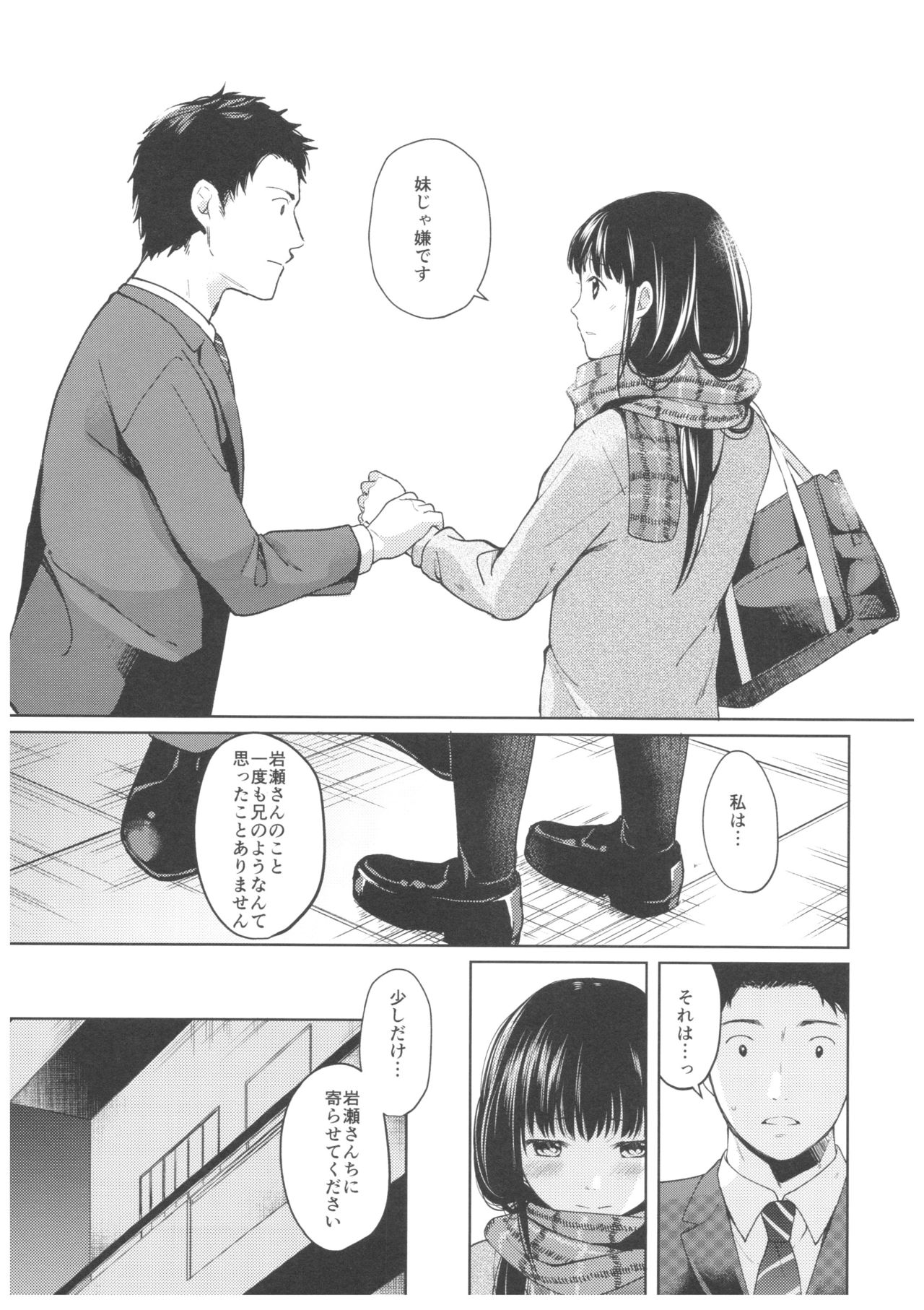 Kimi no Taion Kimi no Kodou page 10 full