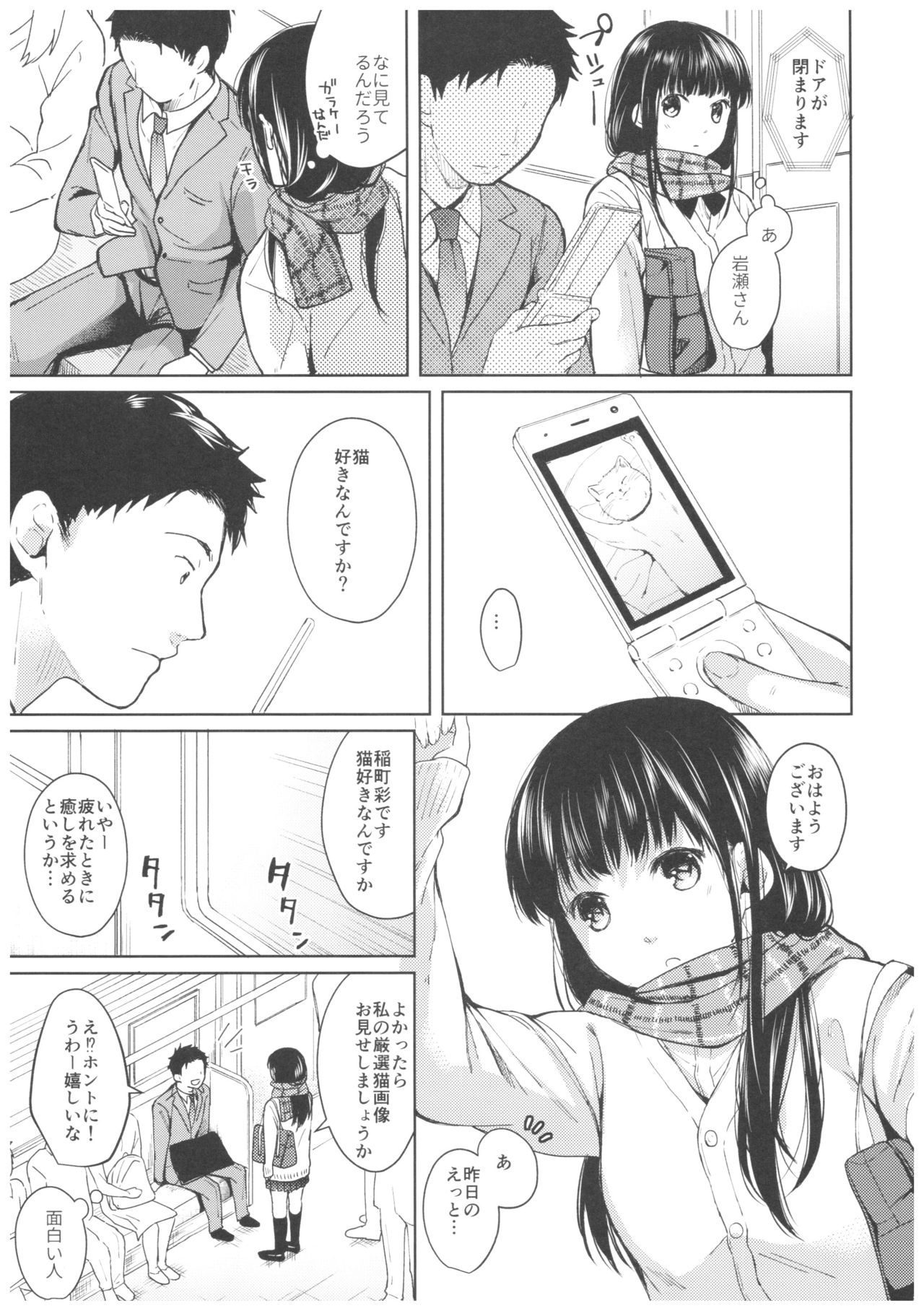 Kimi no Taion Kimi no Kodou page 4 full