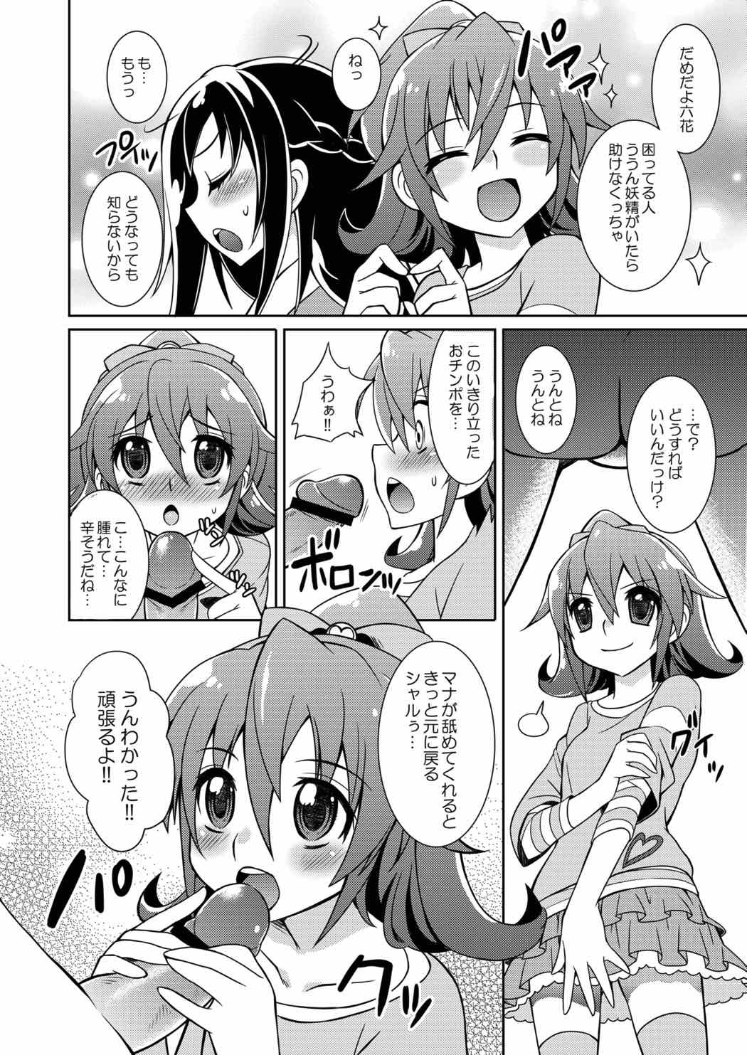 Ganbare Diamond!! page 3 full