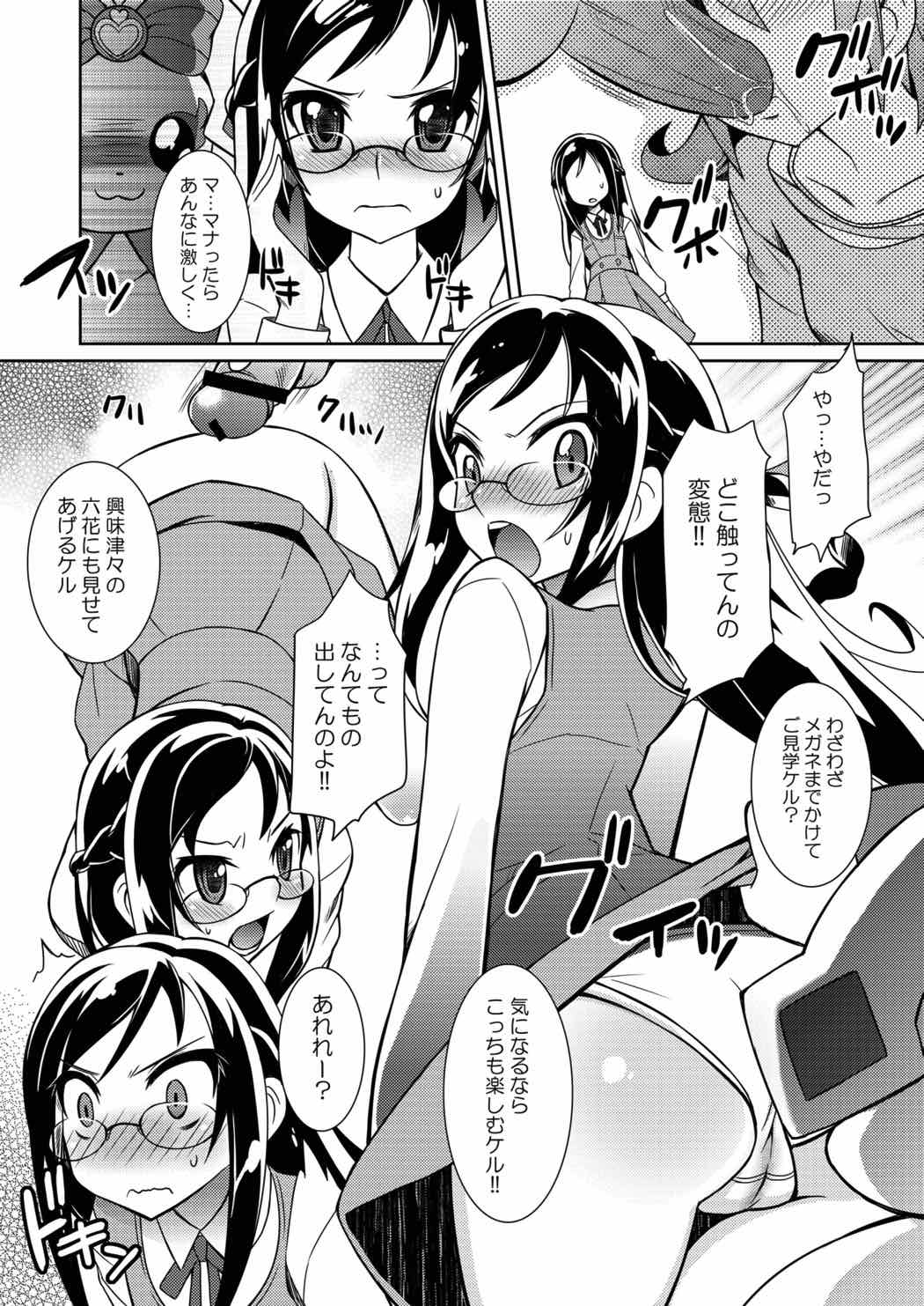 Ganbare Diamond!! page 5 full