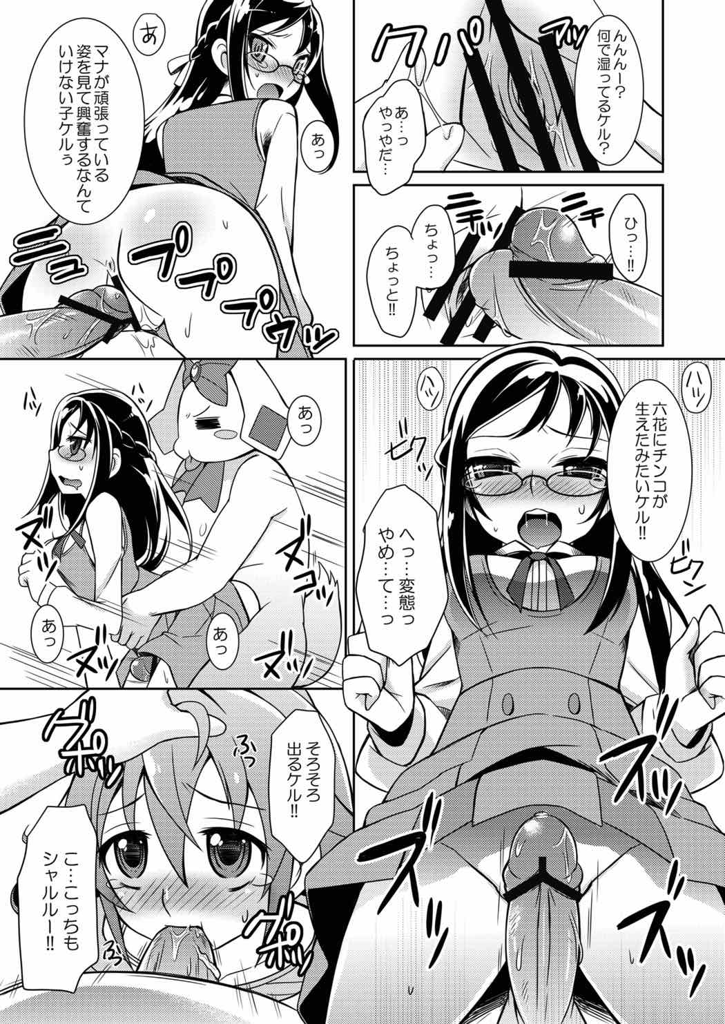 Ganbare Diamond!! page 6 full