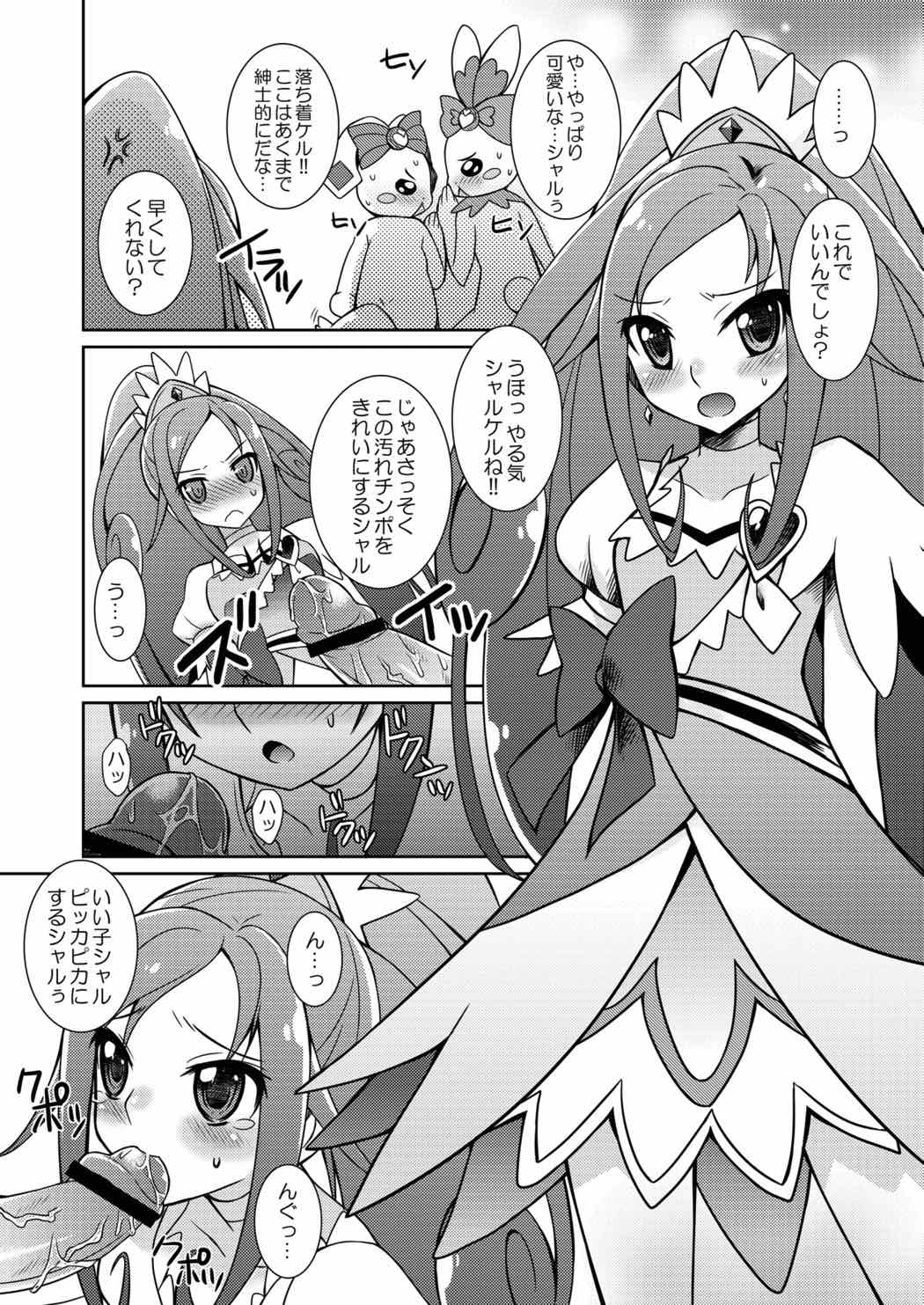Ganbare Diamond!! page 9 full