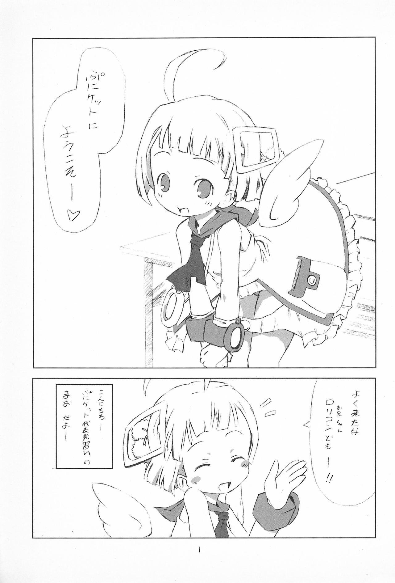 PuniMaho page 3 full