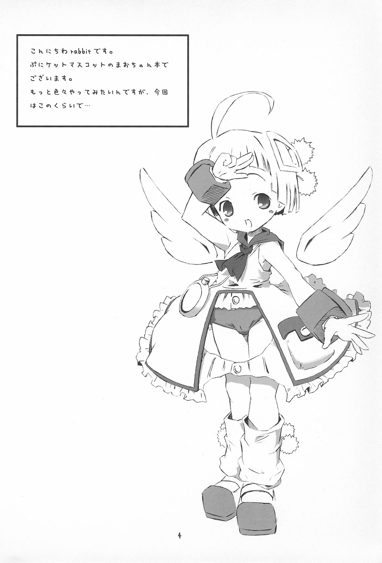 PuniMaho page 6 full