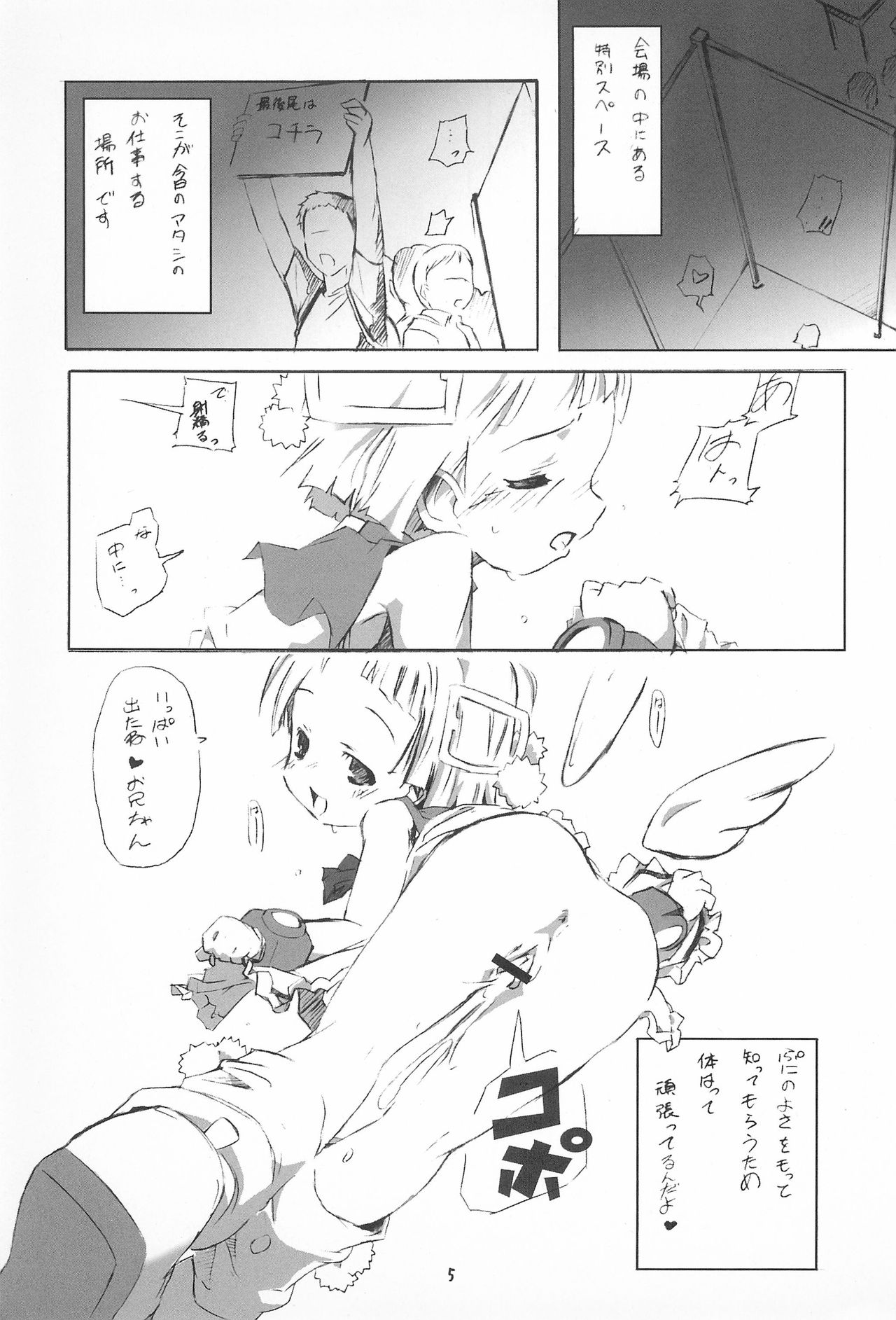 PuniMaho page 7 full