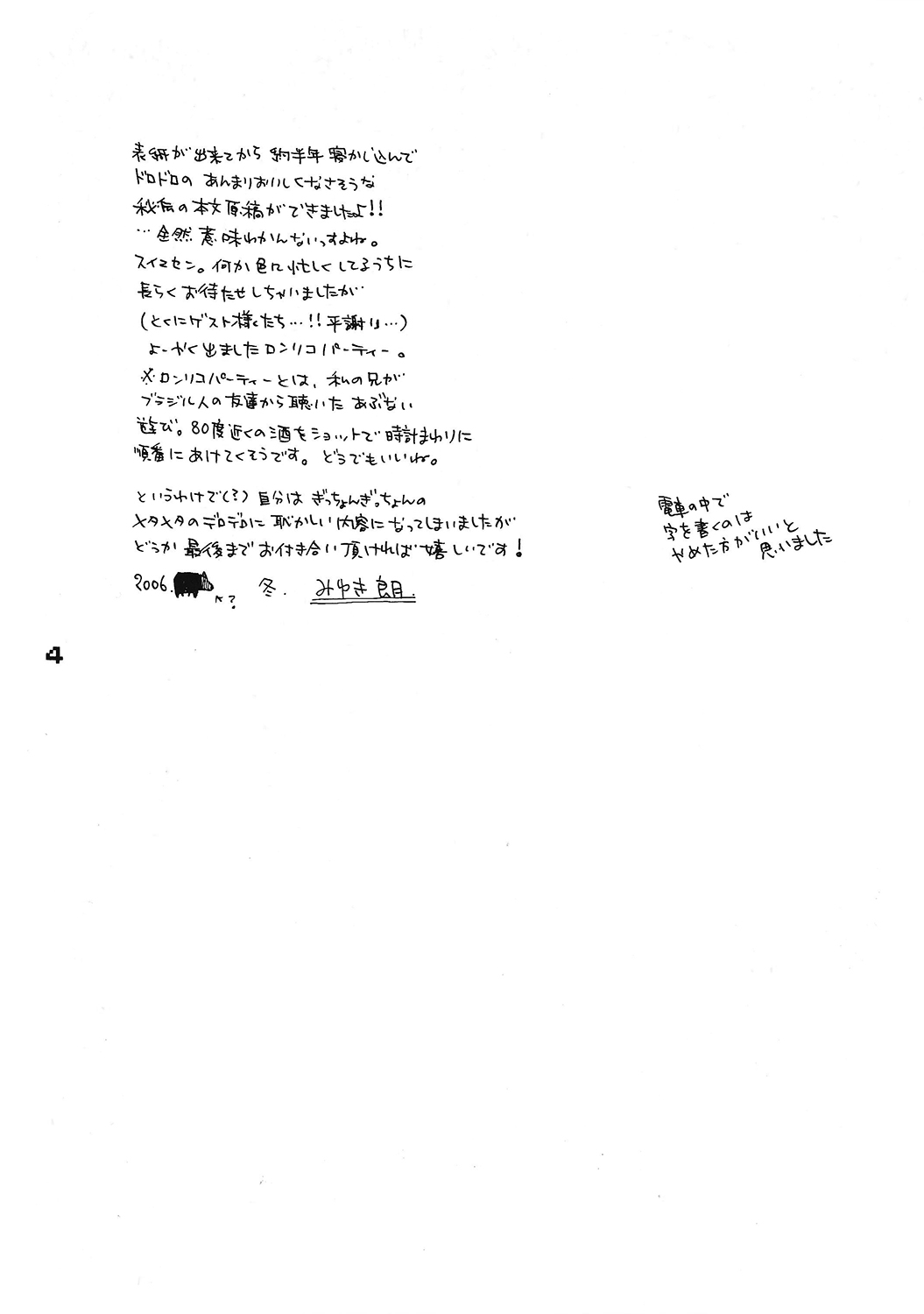 ronico party page 3 full