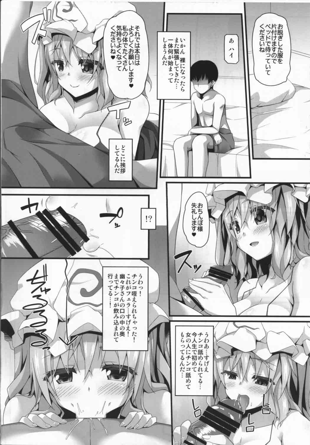Yuyuyu page 5 full