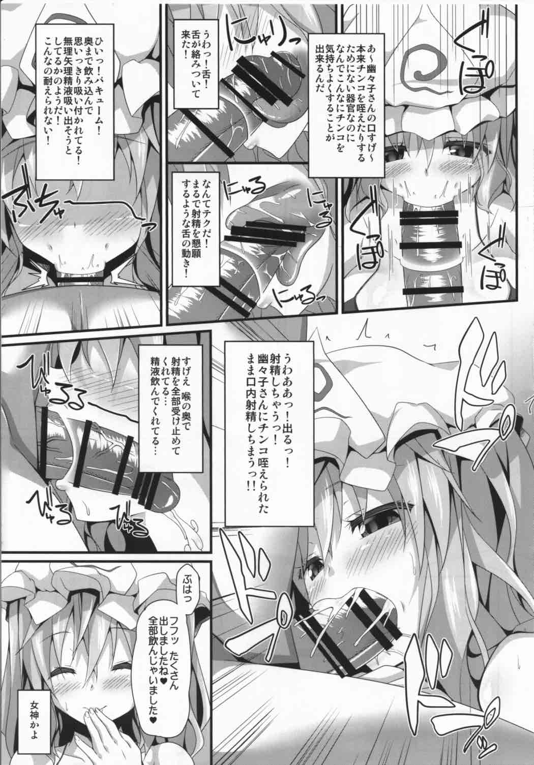 Yuyuyu page 6 full
