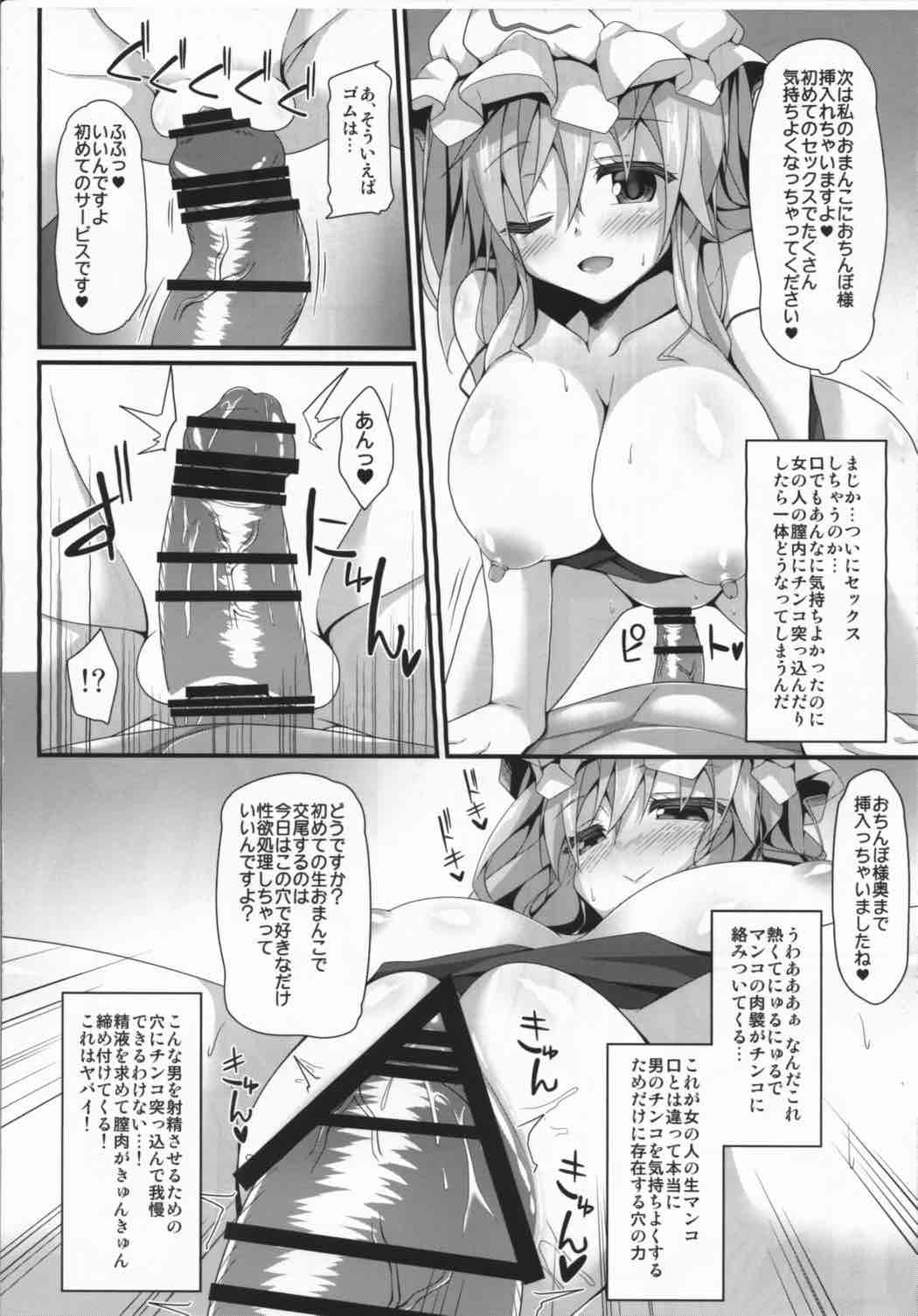 Yuyuyu page 7 full
