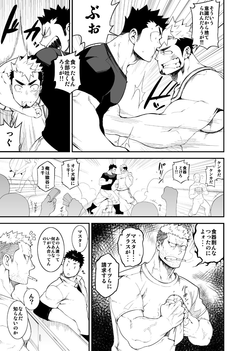 Kenken 04 page 5 full