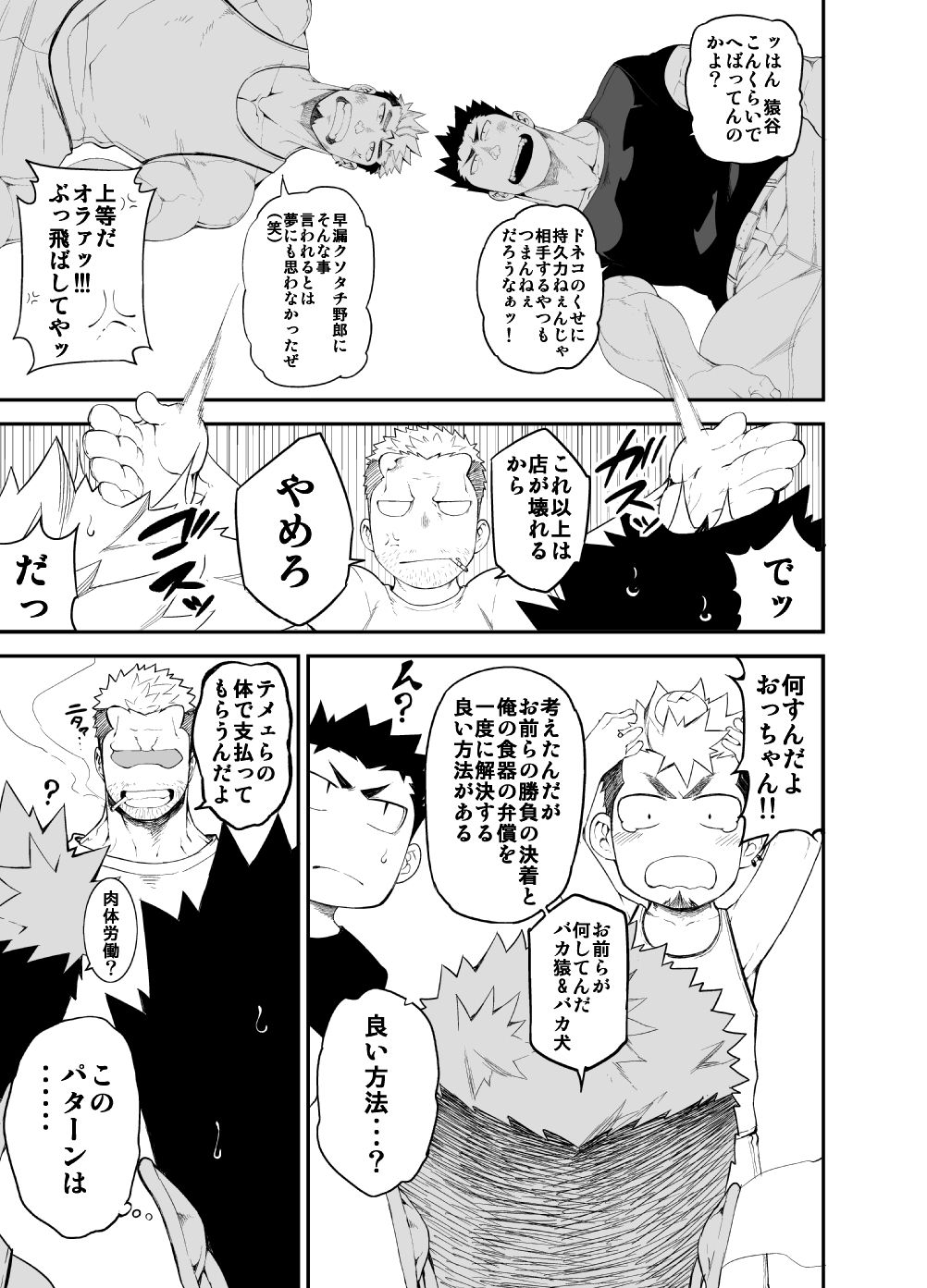 Kenken 04 page 7 full