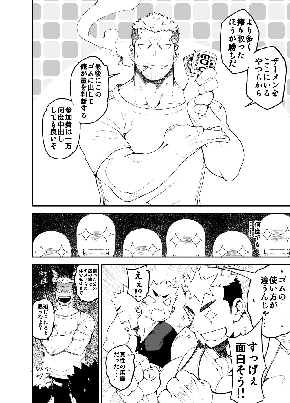 Kenken 04 page 8 full