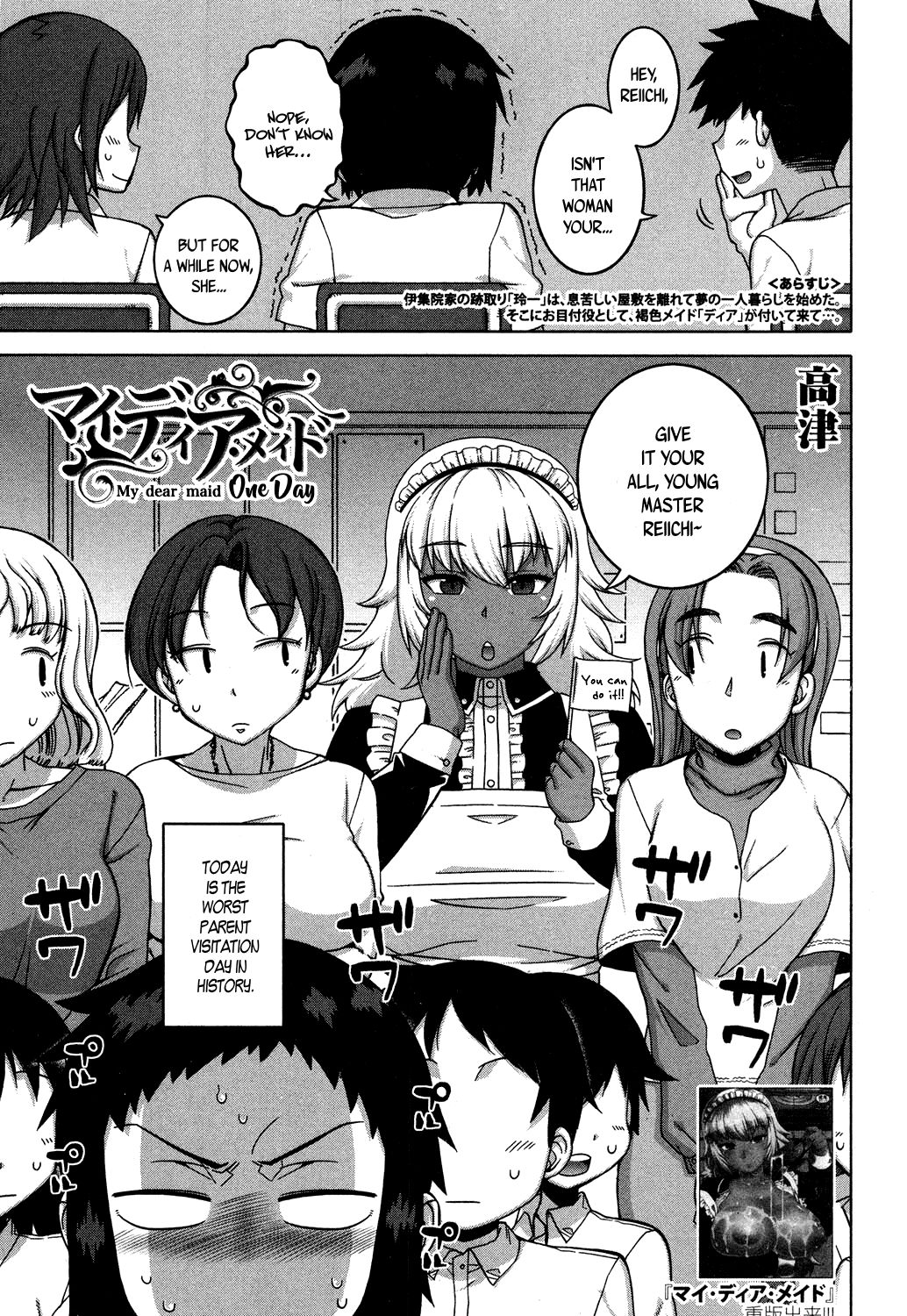 My Dear Maid One Day page 1 full